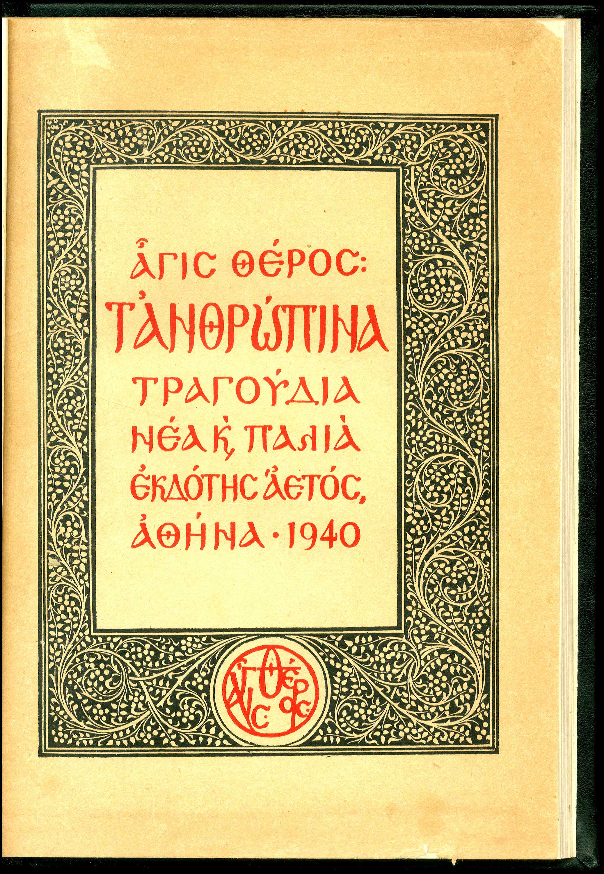 Lot 08524