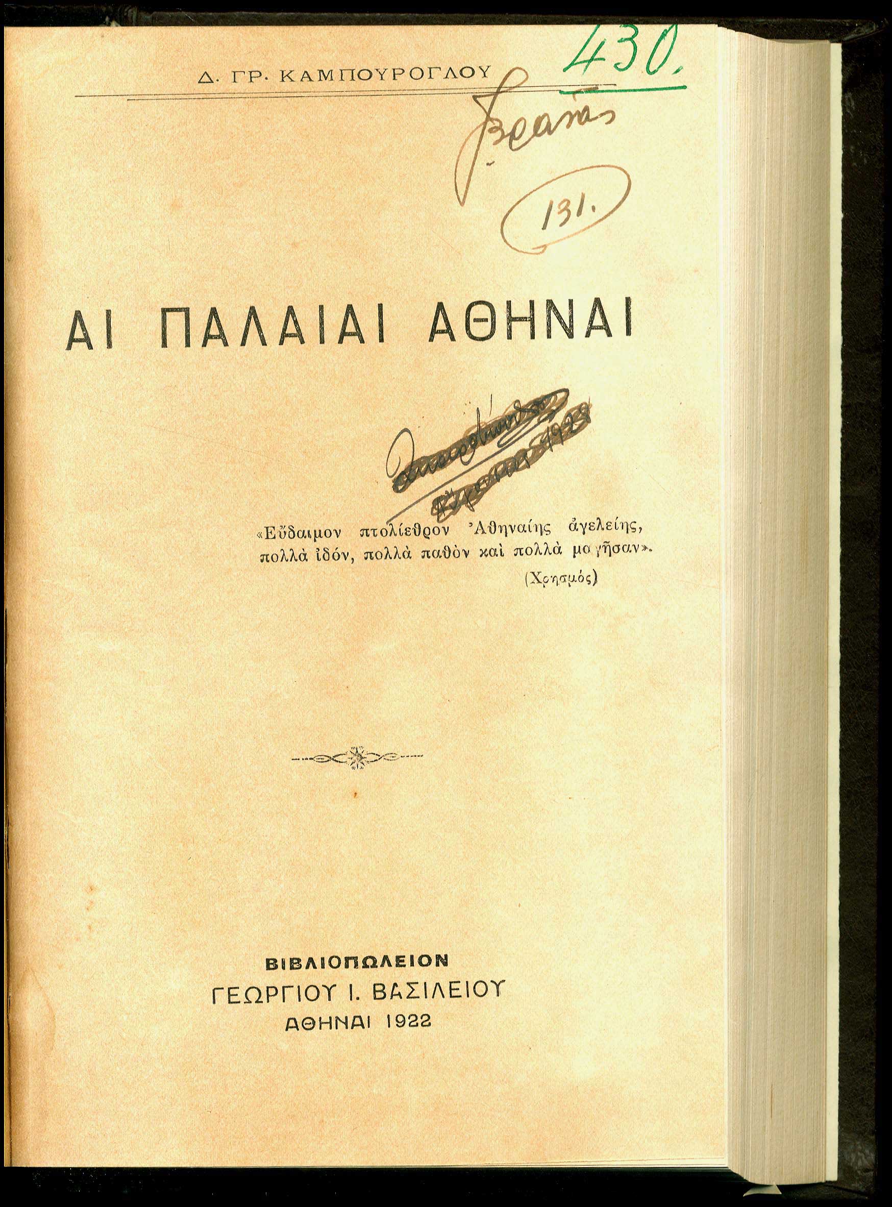 Lot 08158