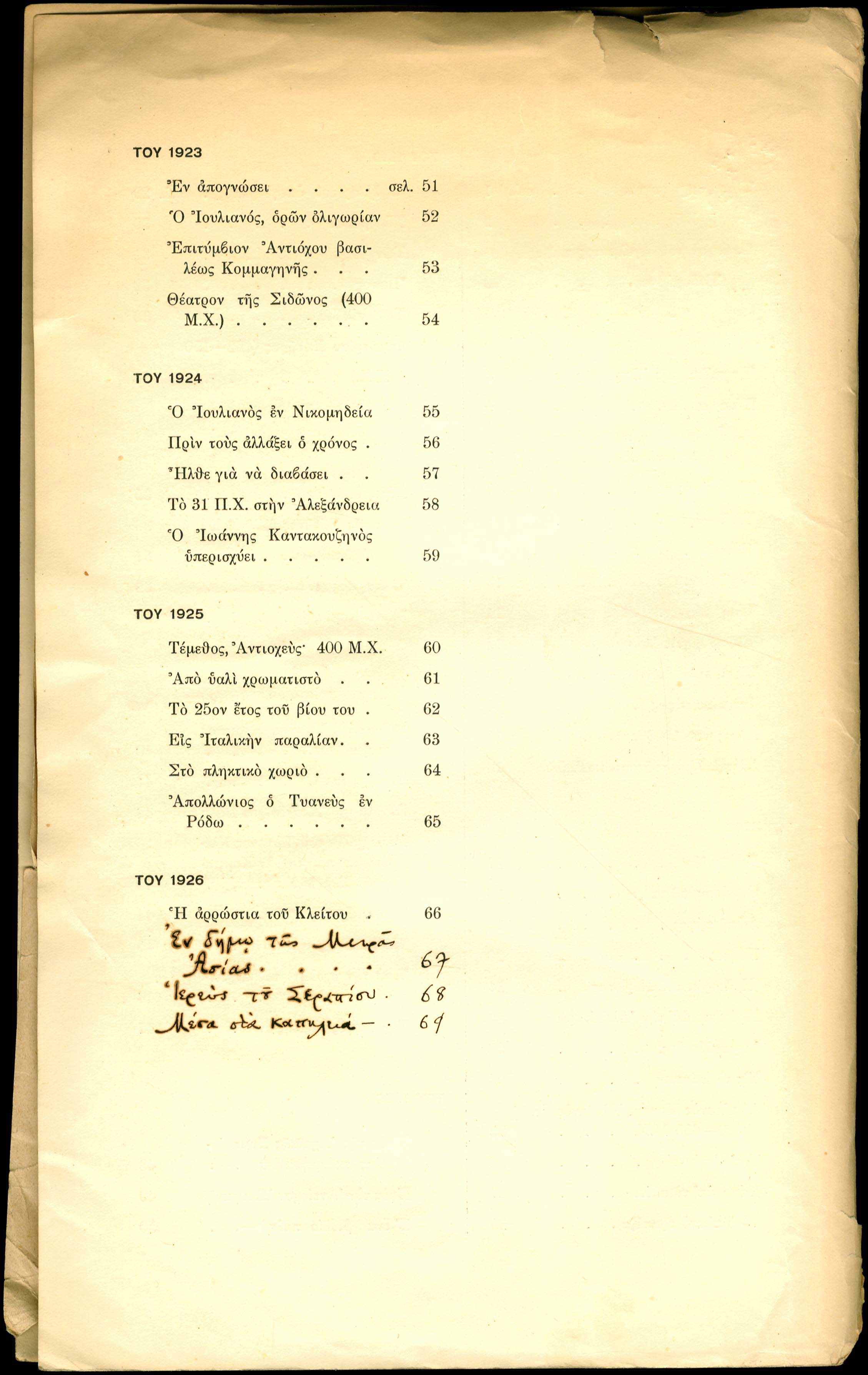 Lot 08503