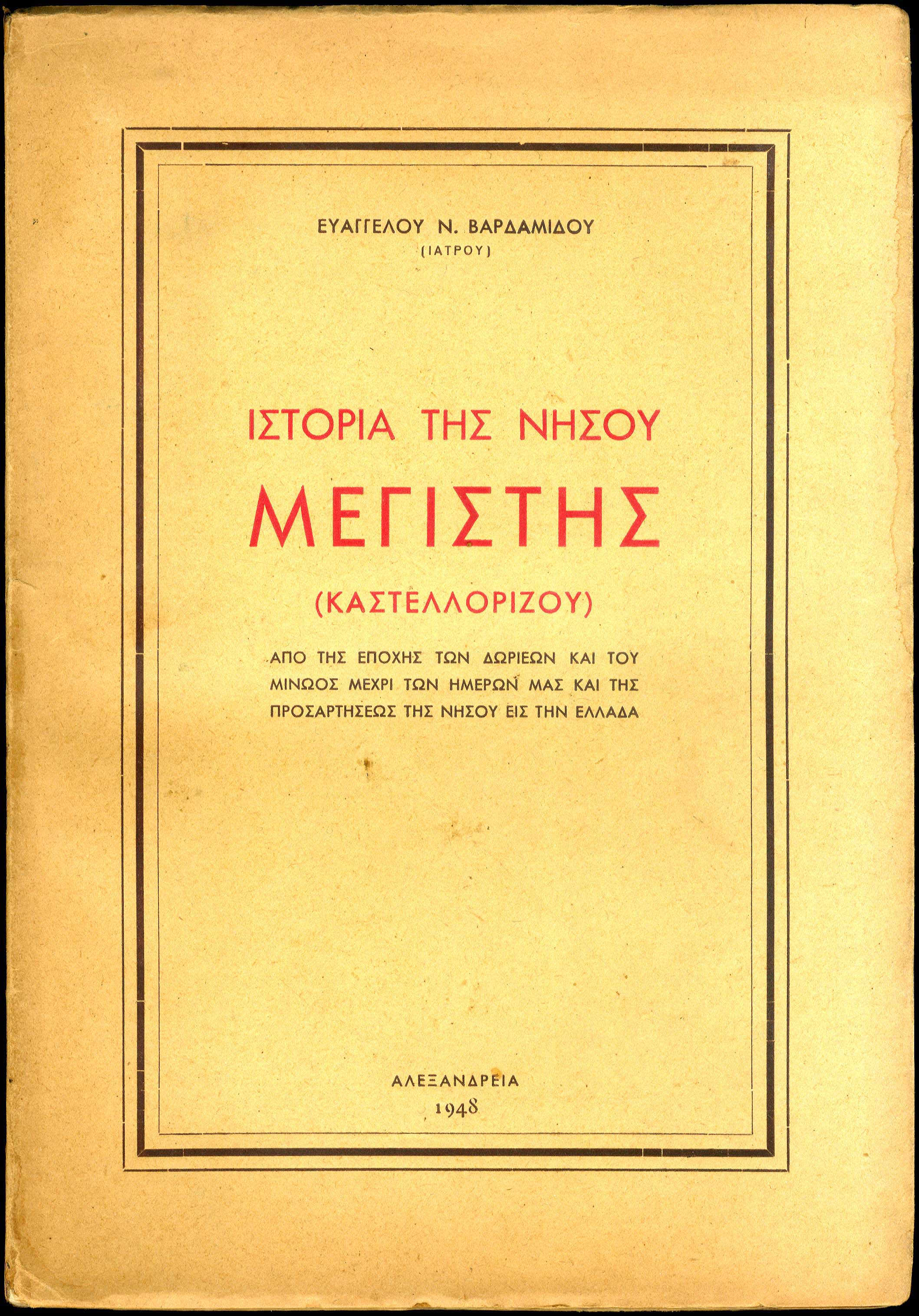 Lot 08056