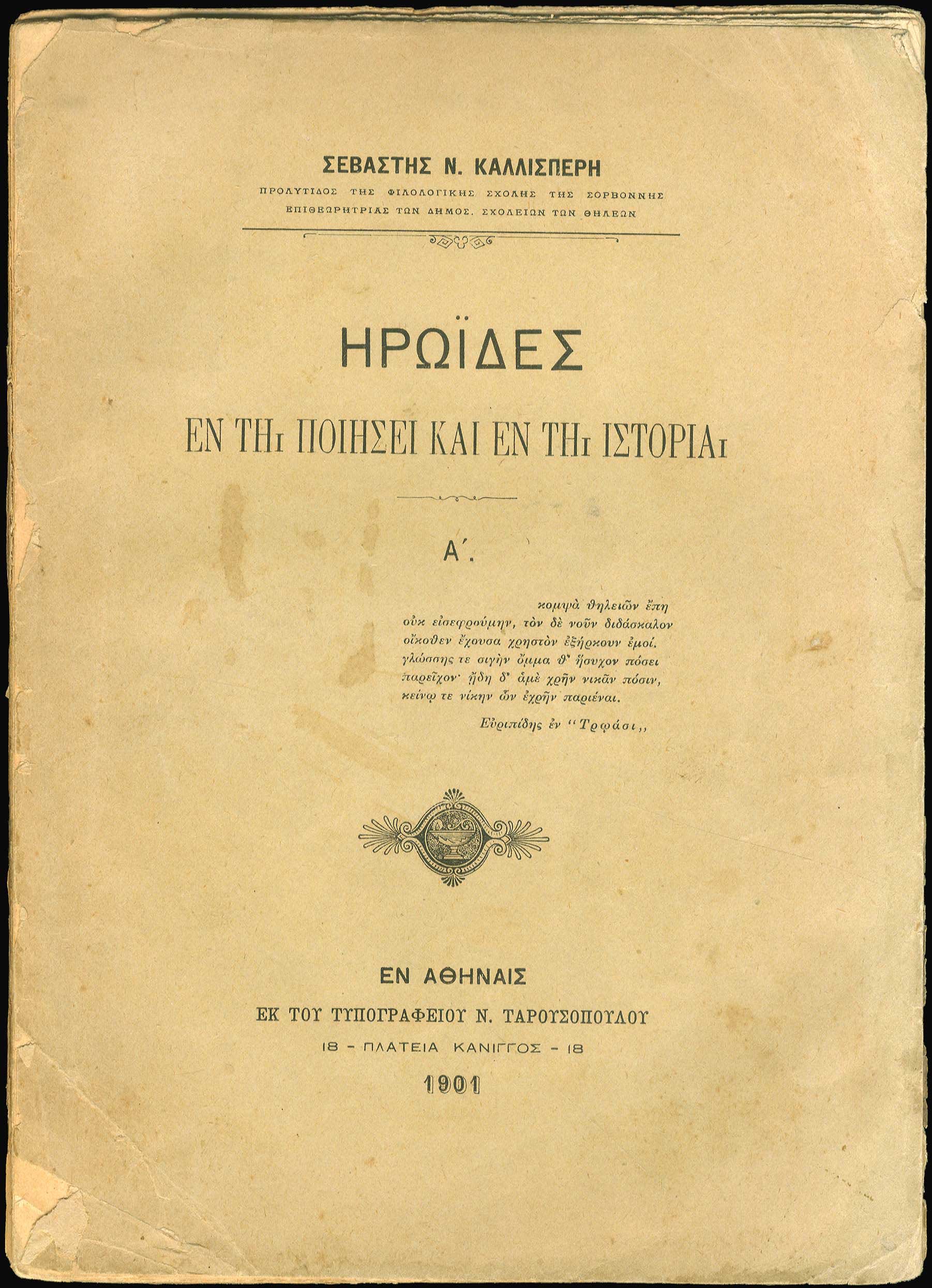 Lot 08233