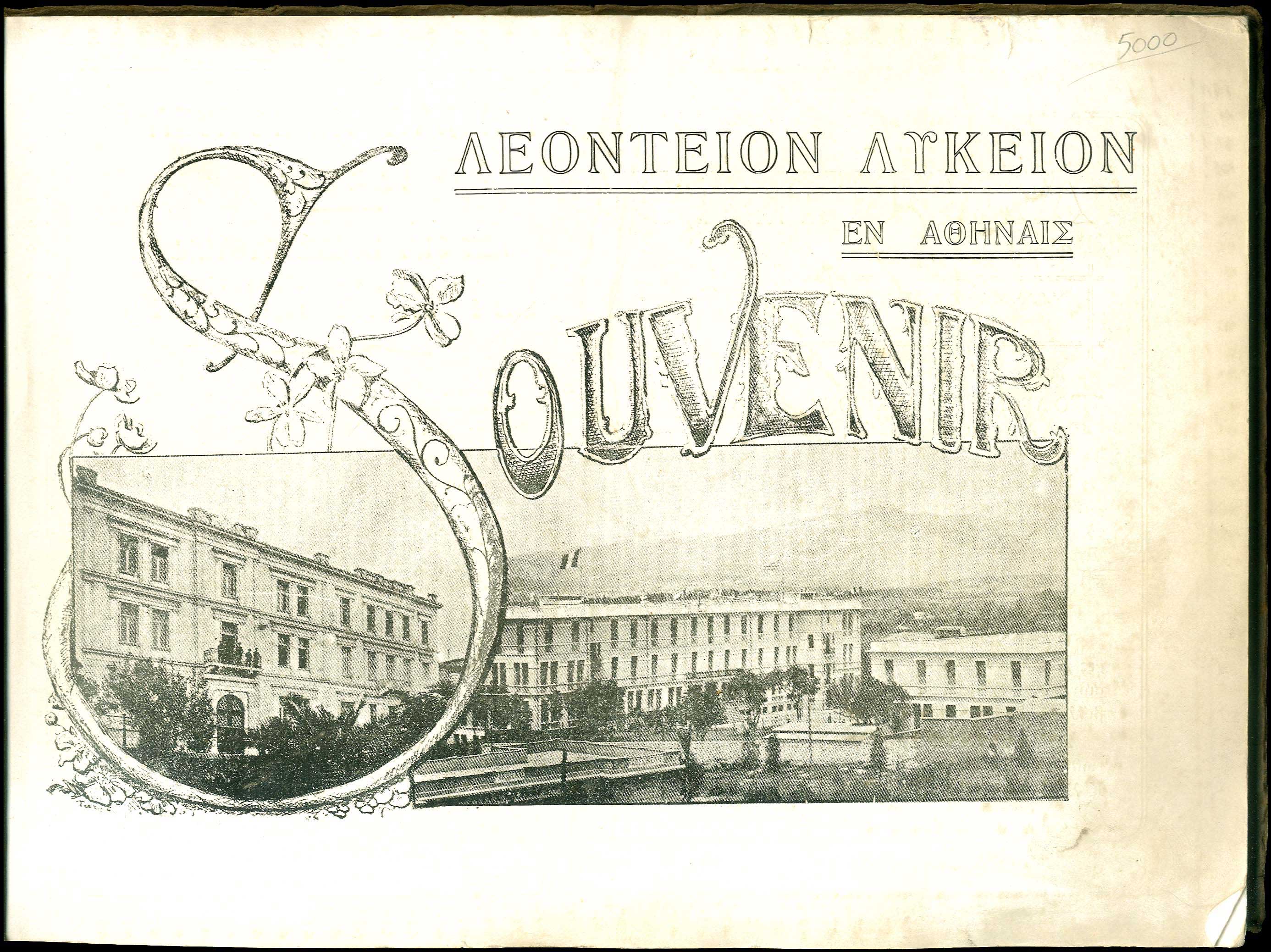 Lot 08785
