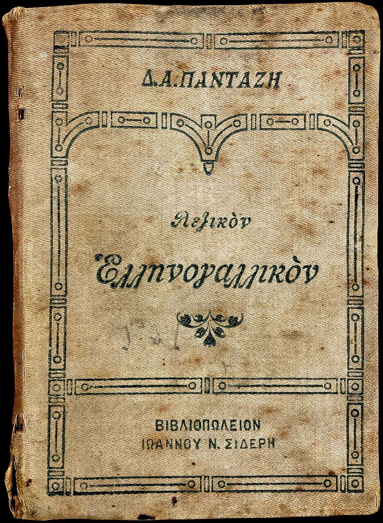 Lot 09469
