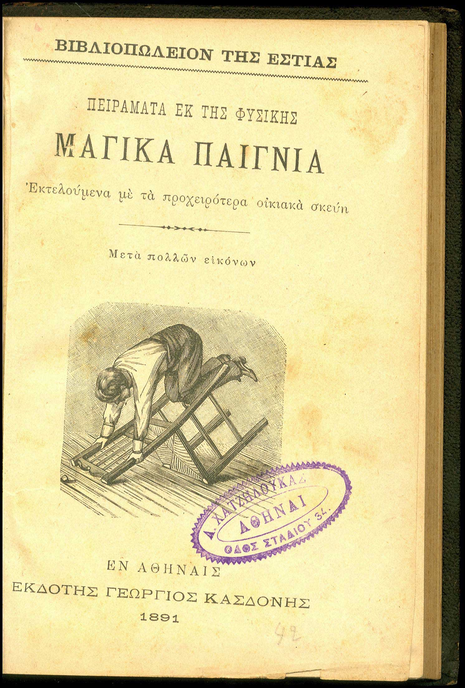 Lot 08231