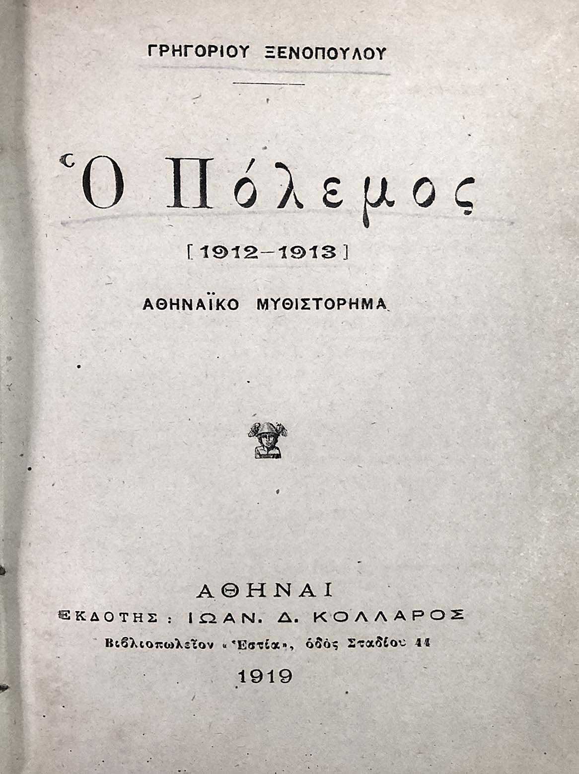 Lot 08484