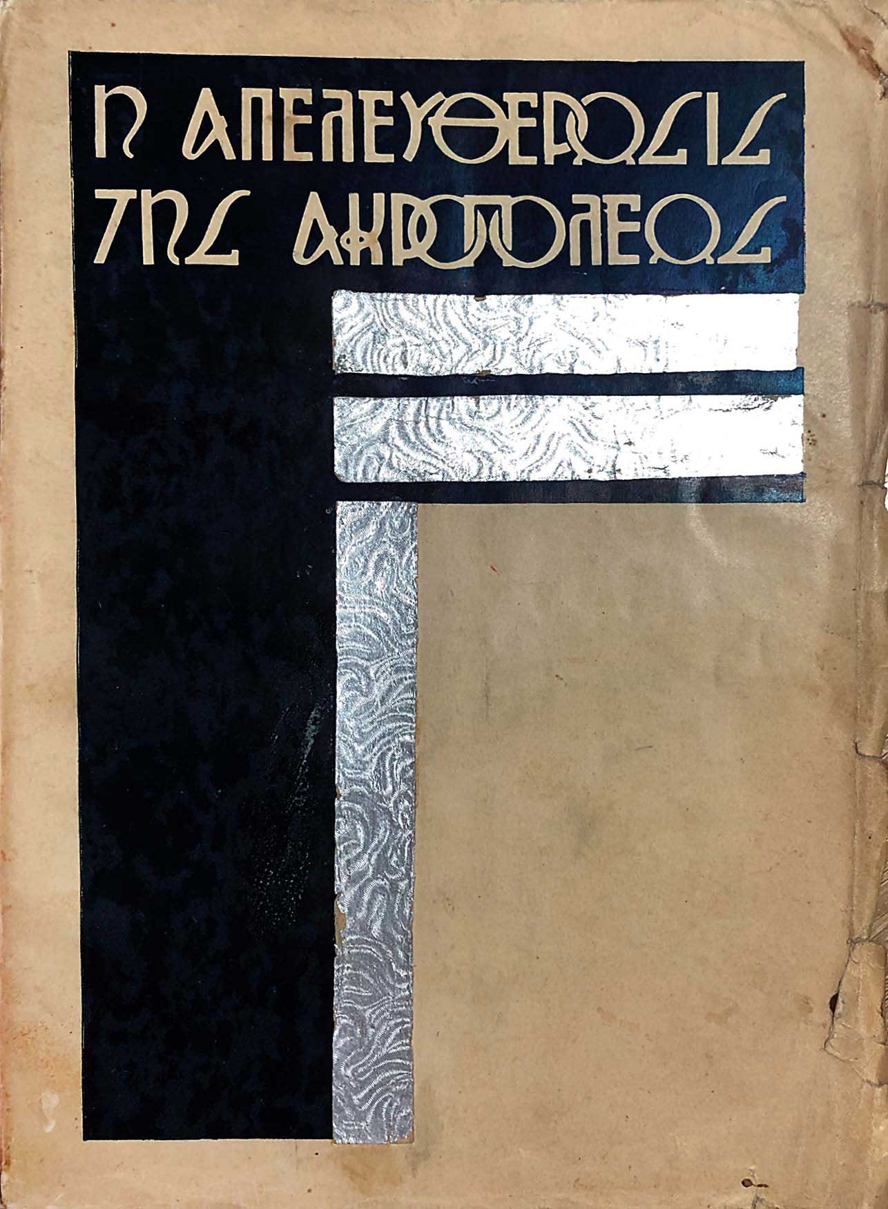 Lot 08310
