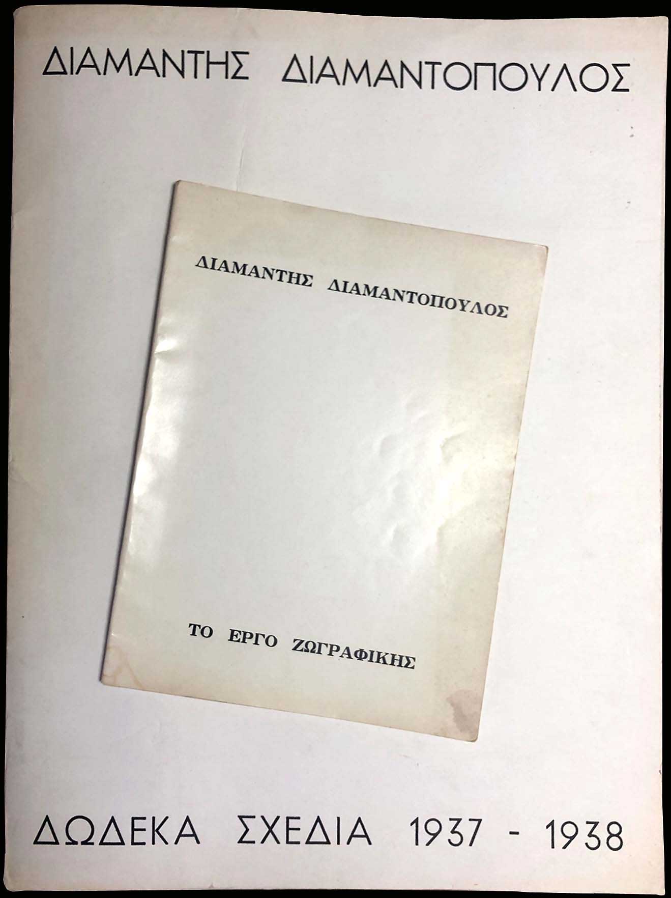 Lot 09329