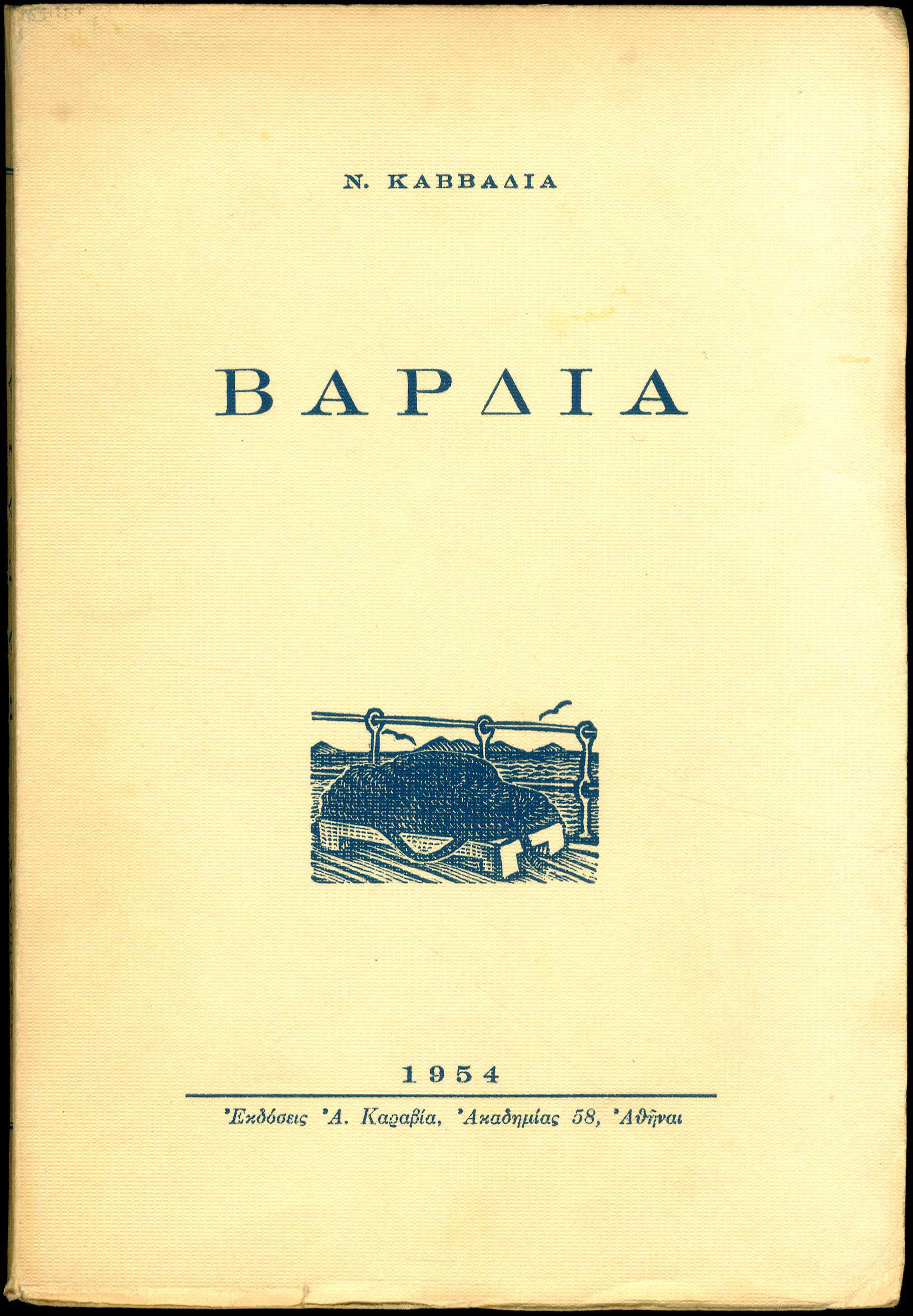 Lot 08544