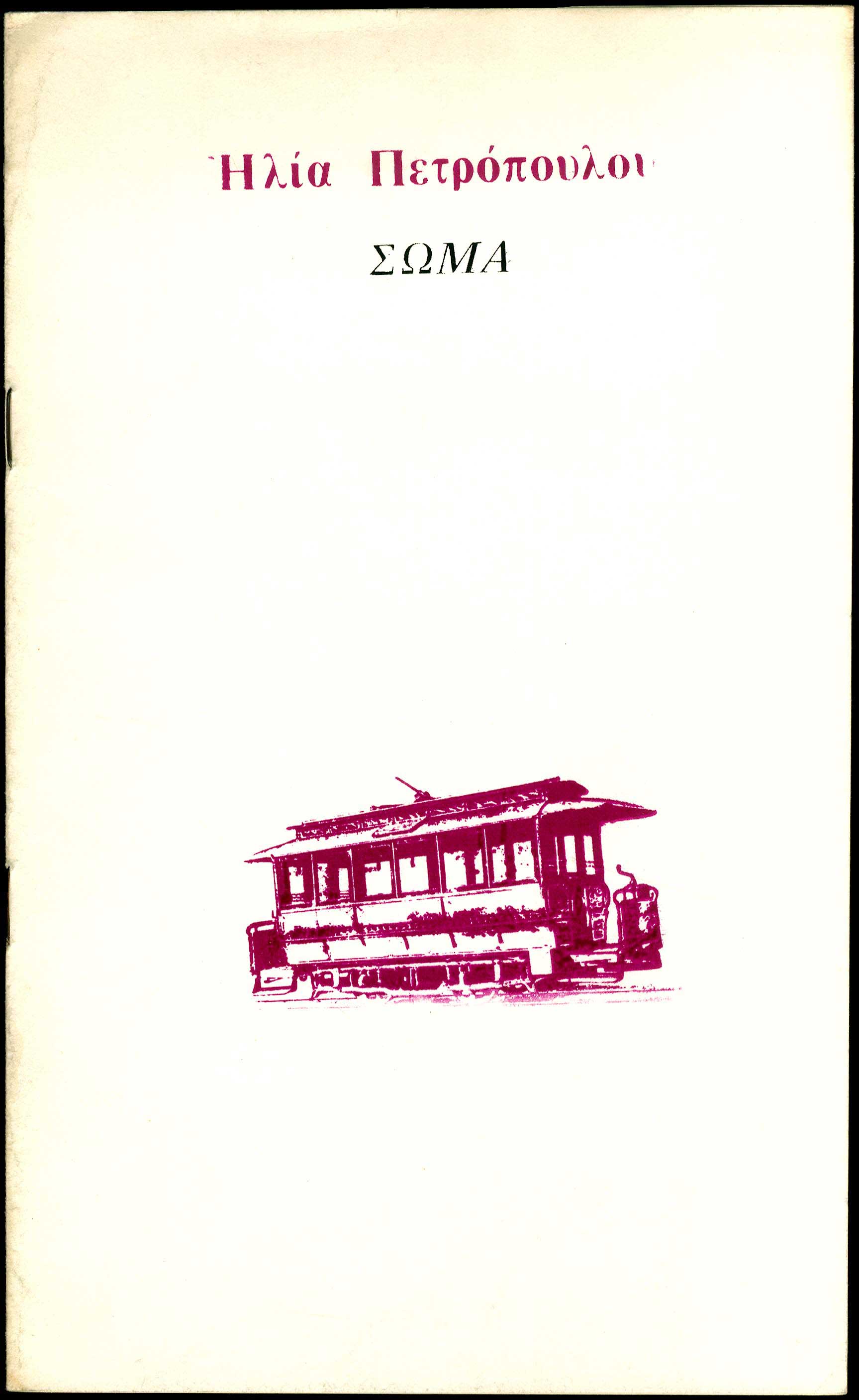 Lot 08602