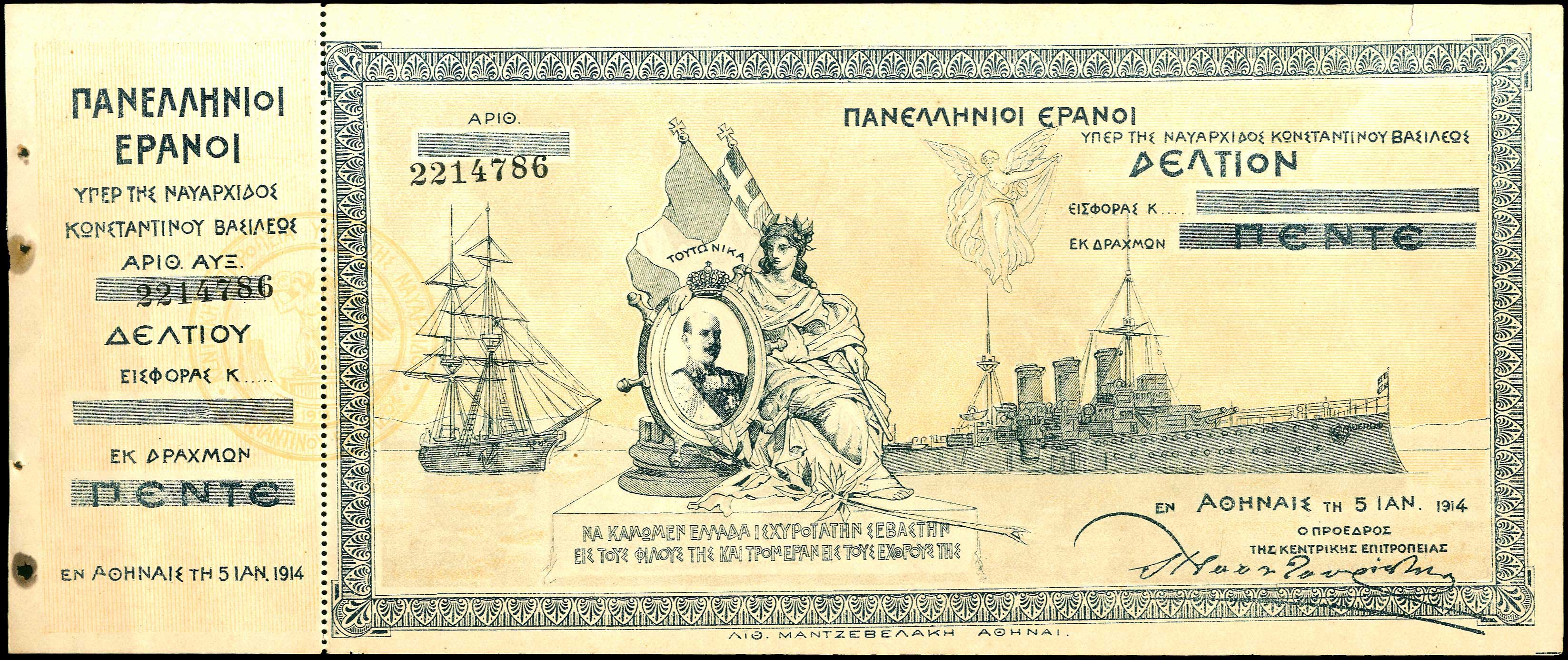 Lot 08249