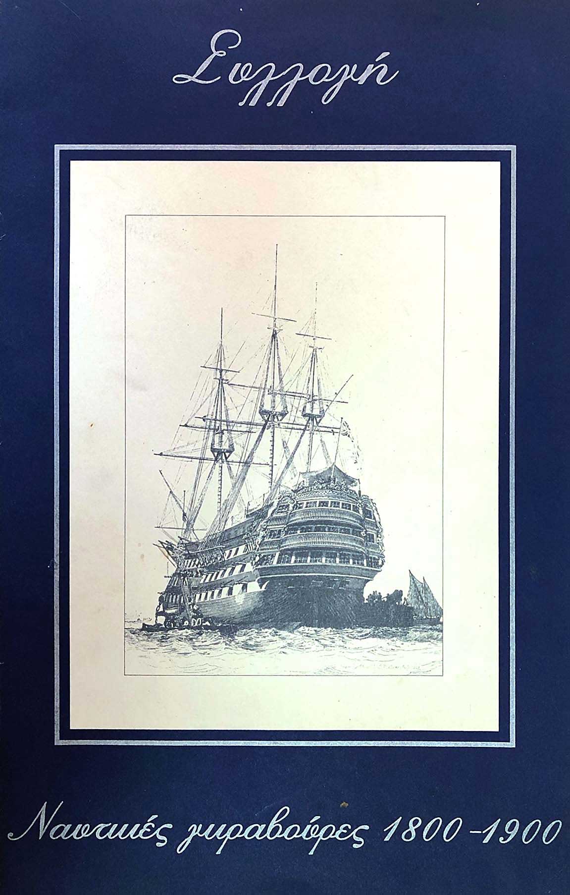 Lot 08676