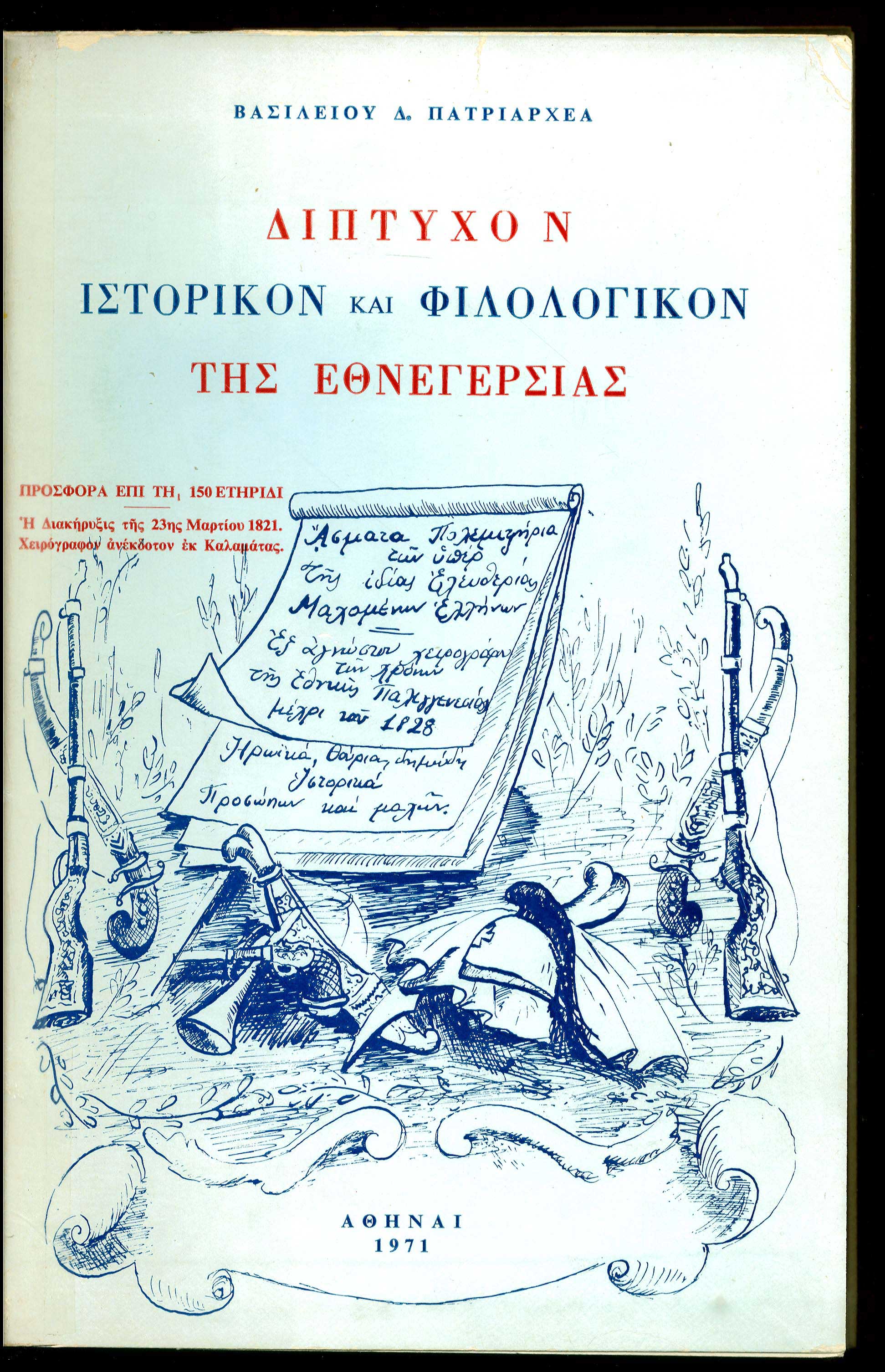 Lot 08323