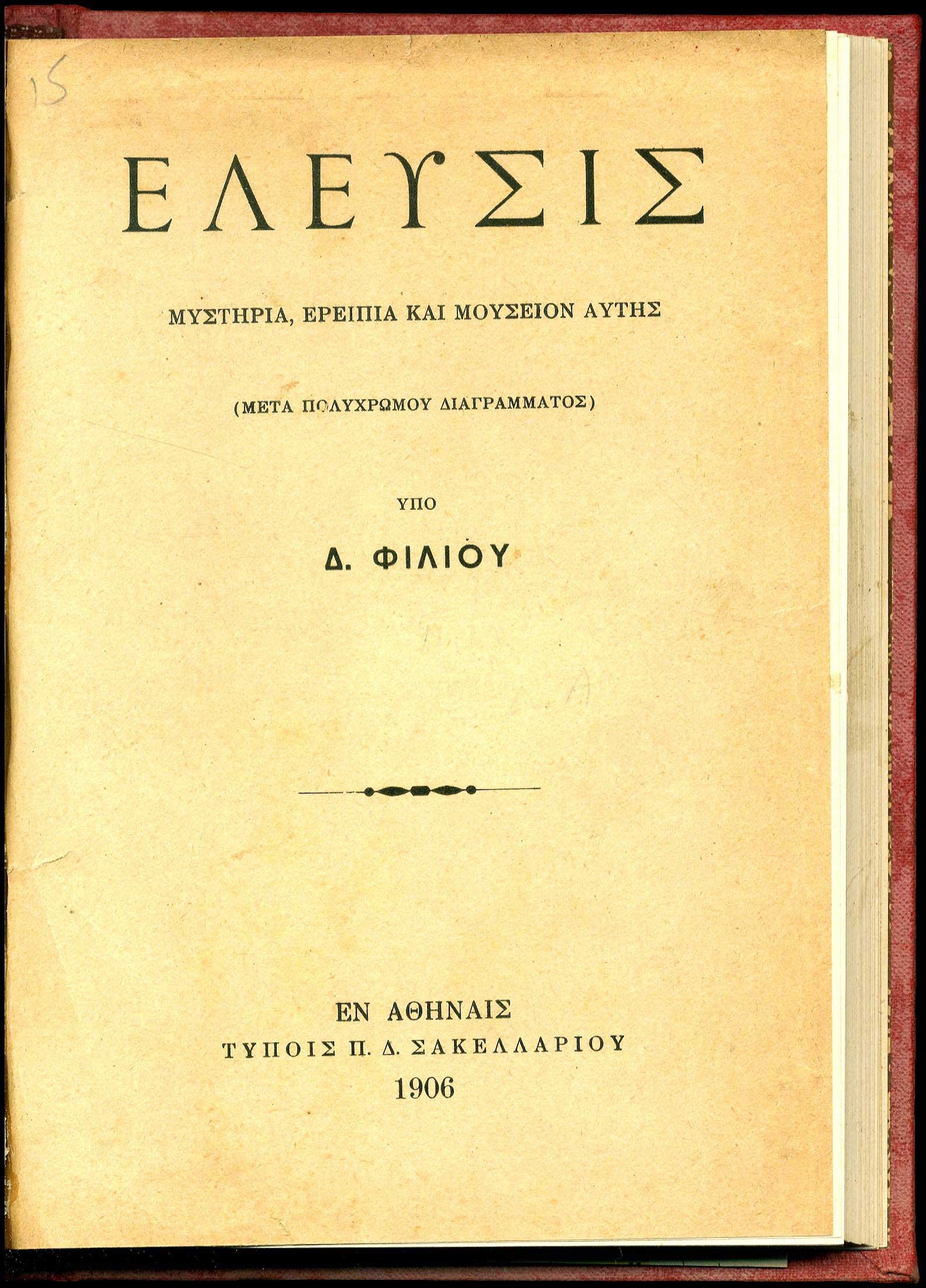 Lot 08077