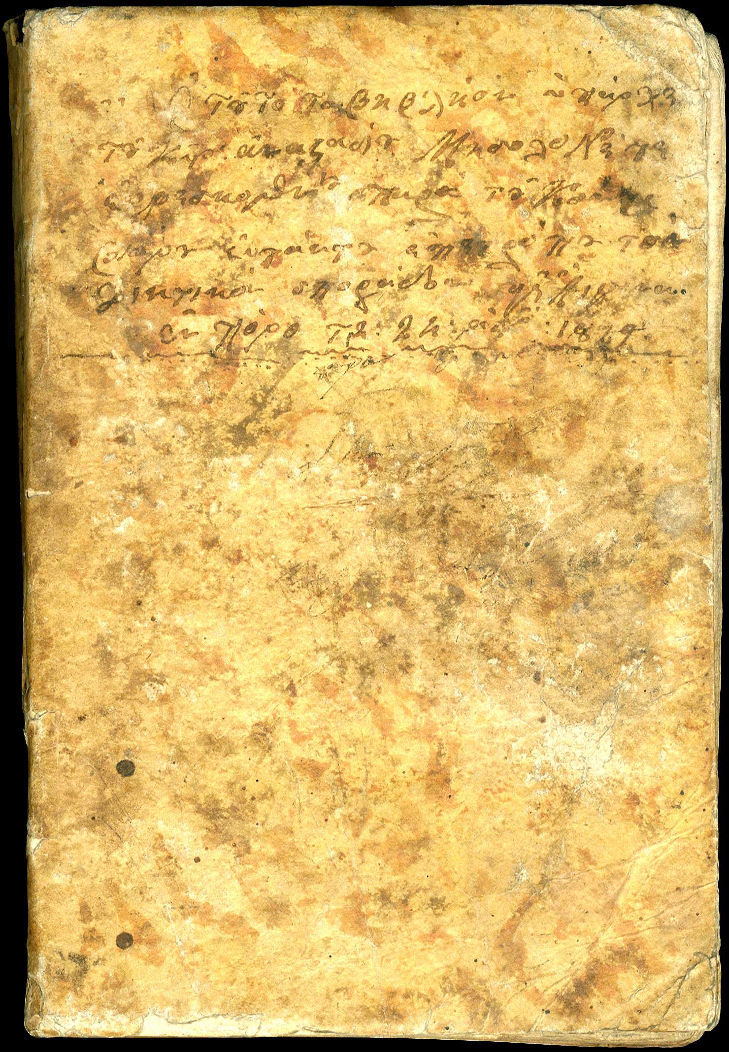 Lot 08067