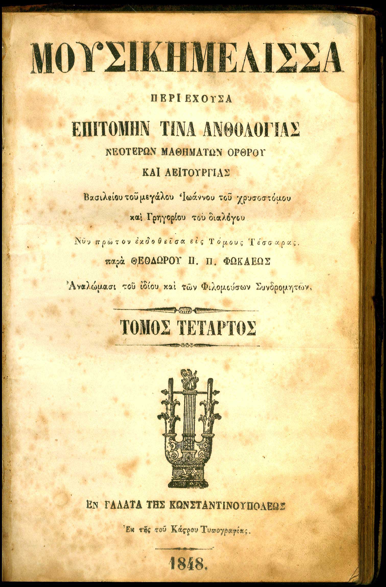 Lot 08149