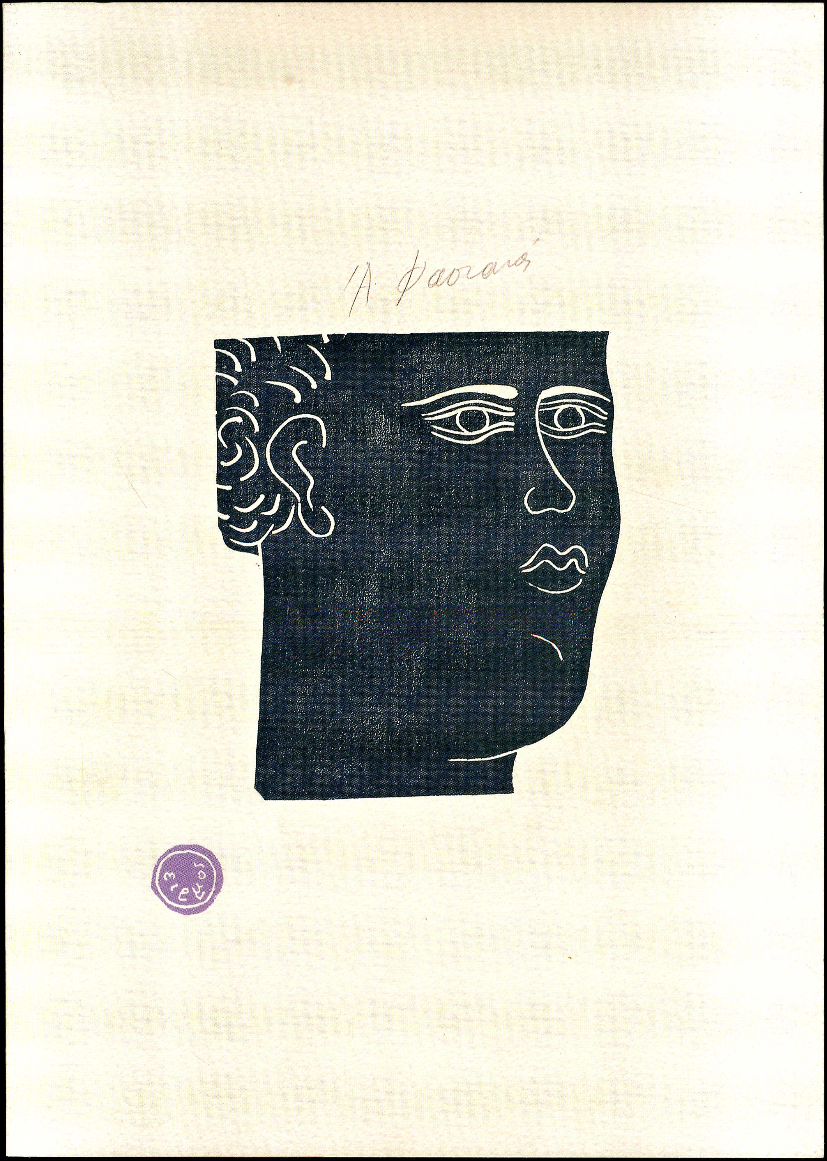 Lot 08674