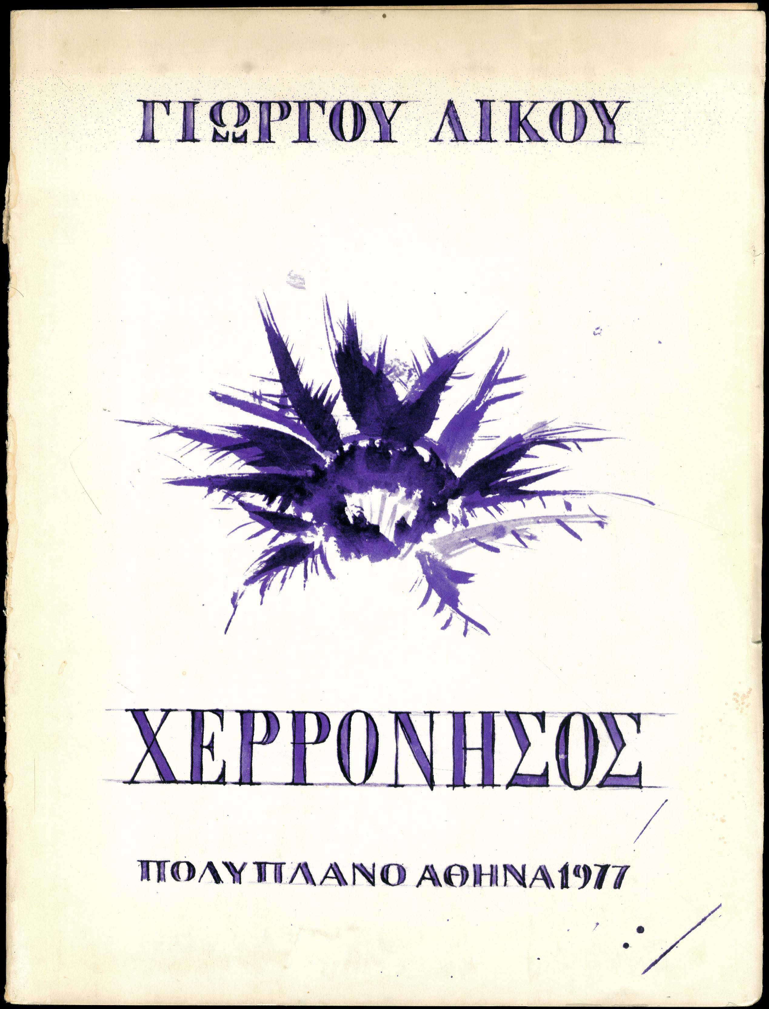 Lot 08751