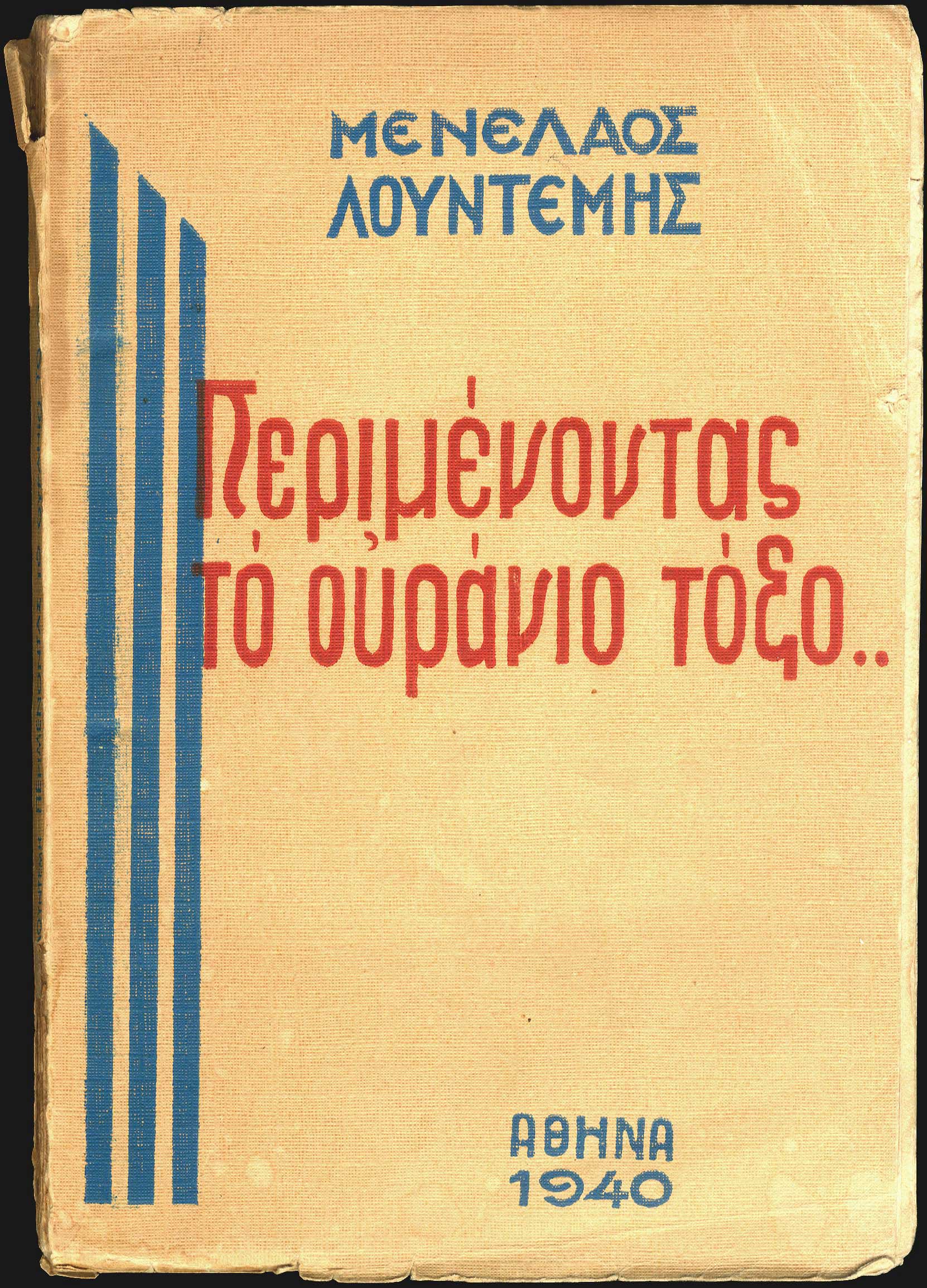 Lot 08683