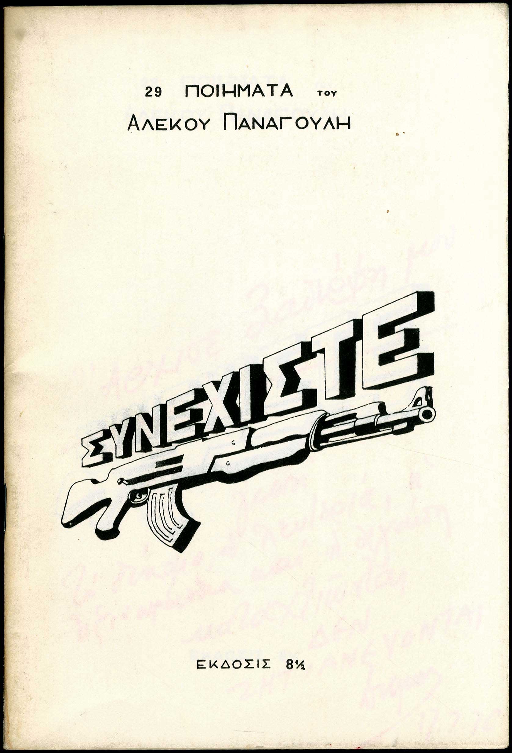 Lot 08741