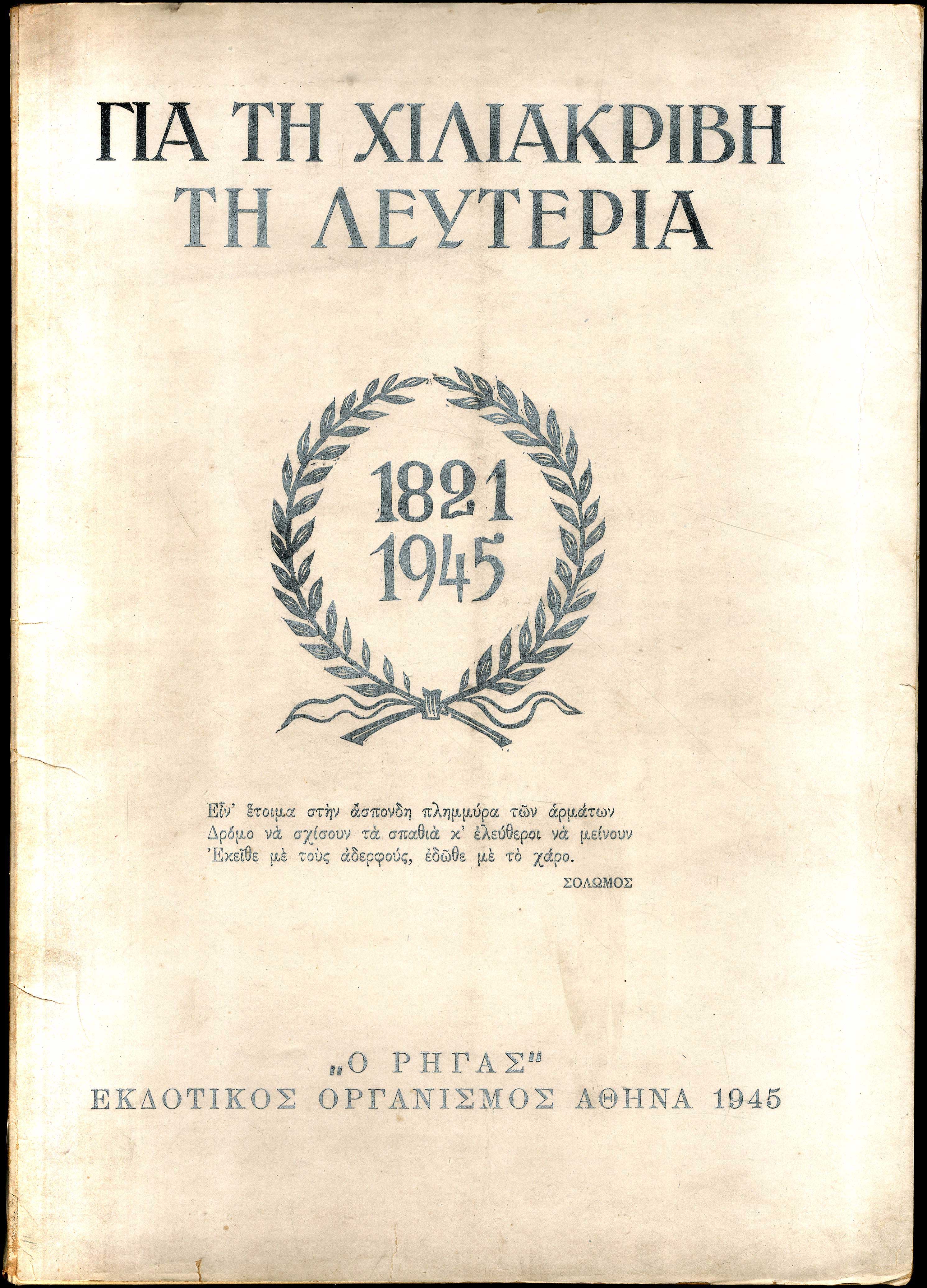 Lot 08815
