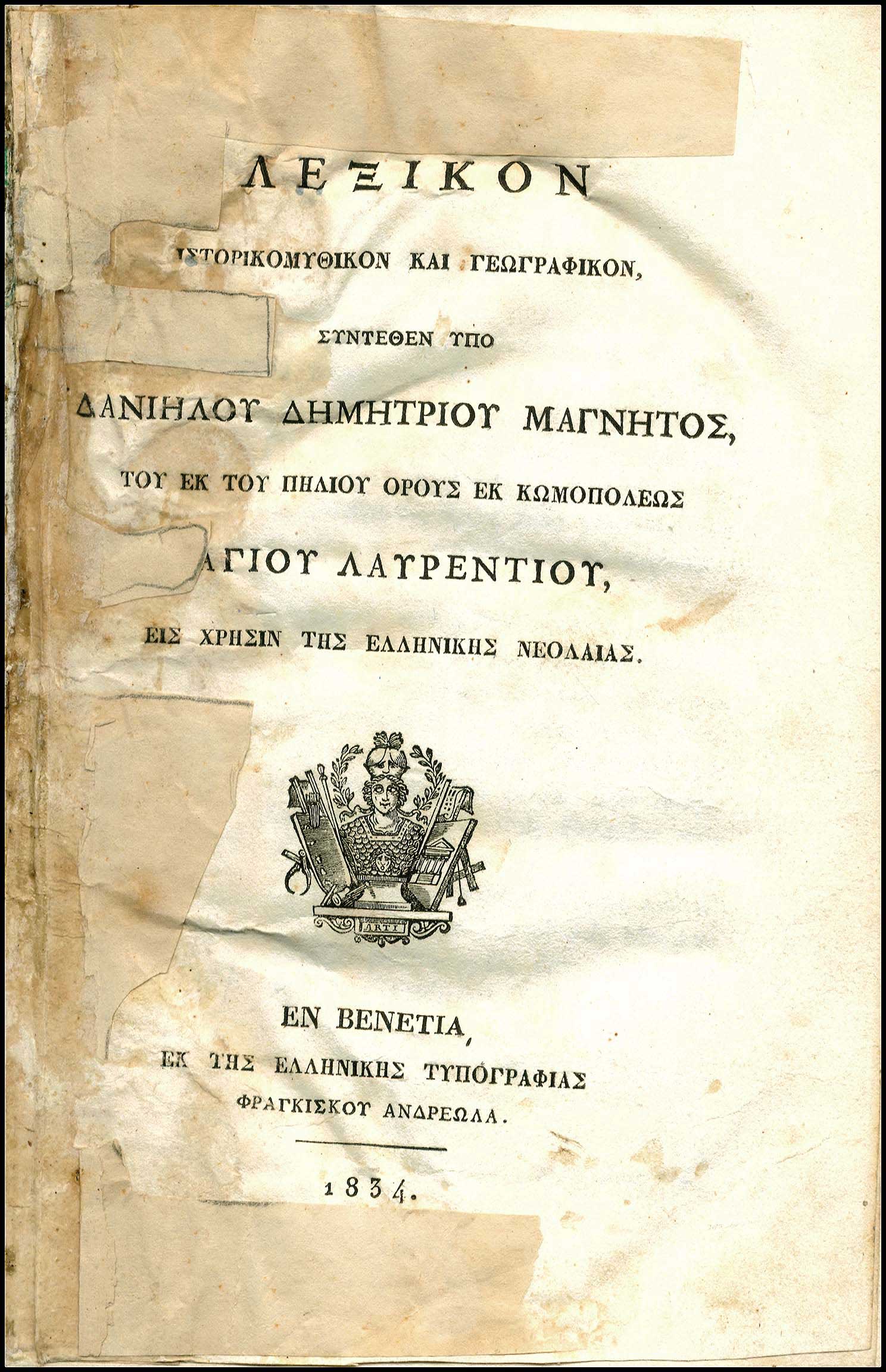 Lot 08094