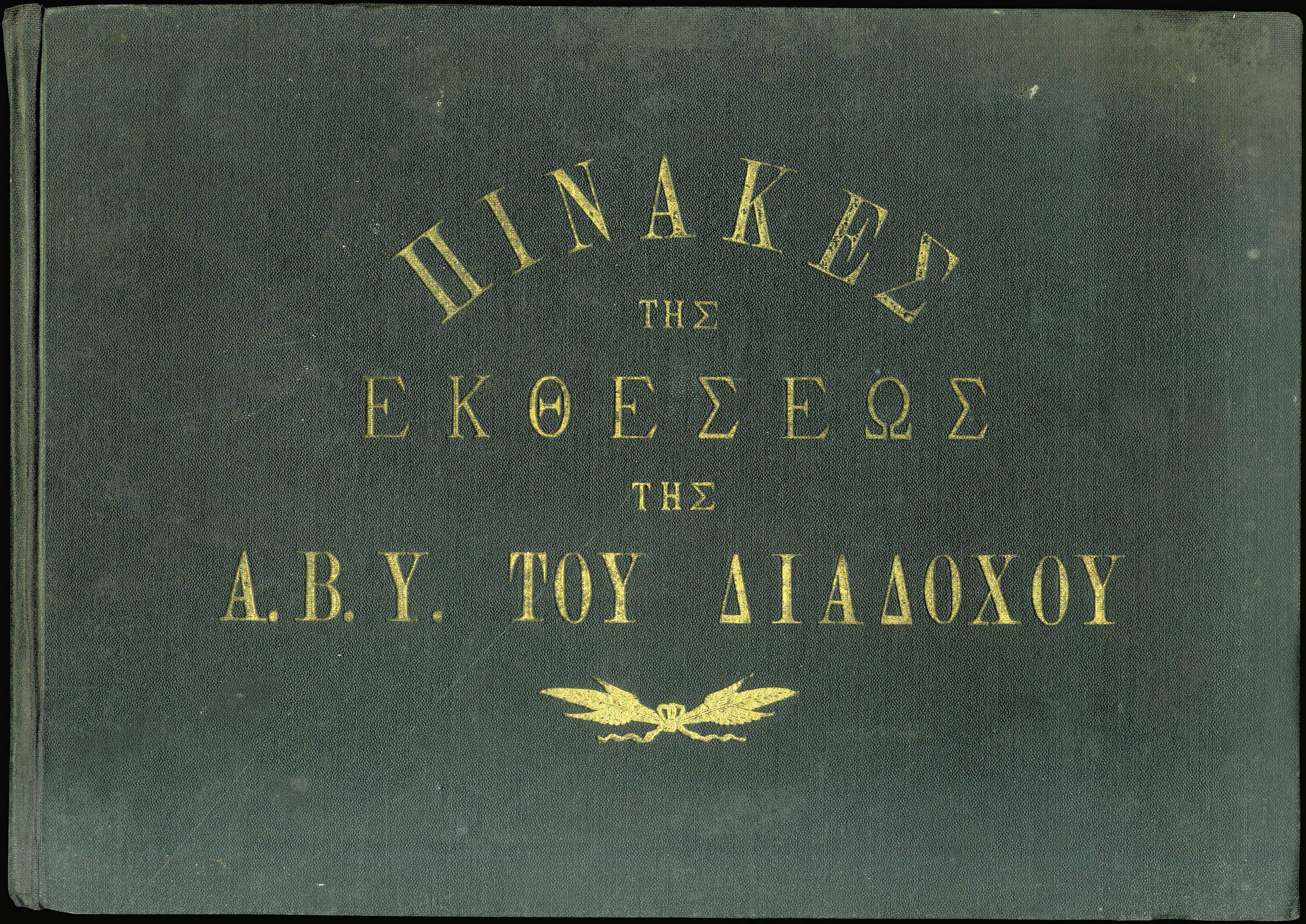 Lot 08172