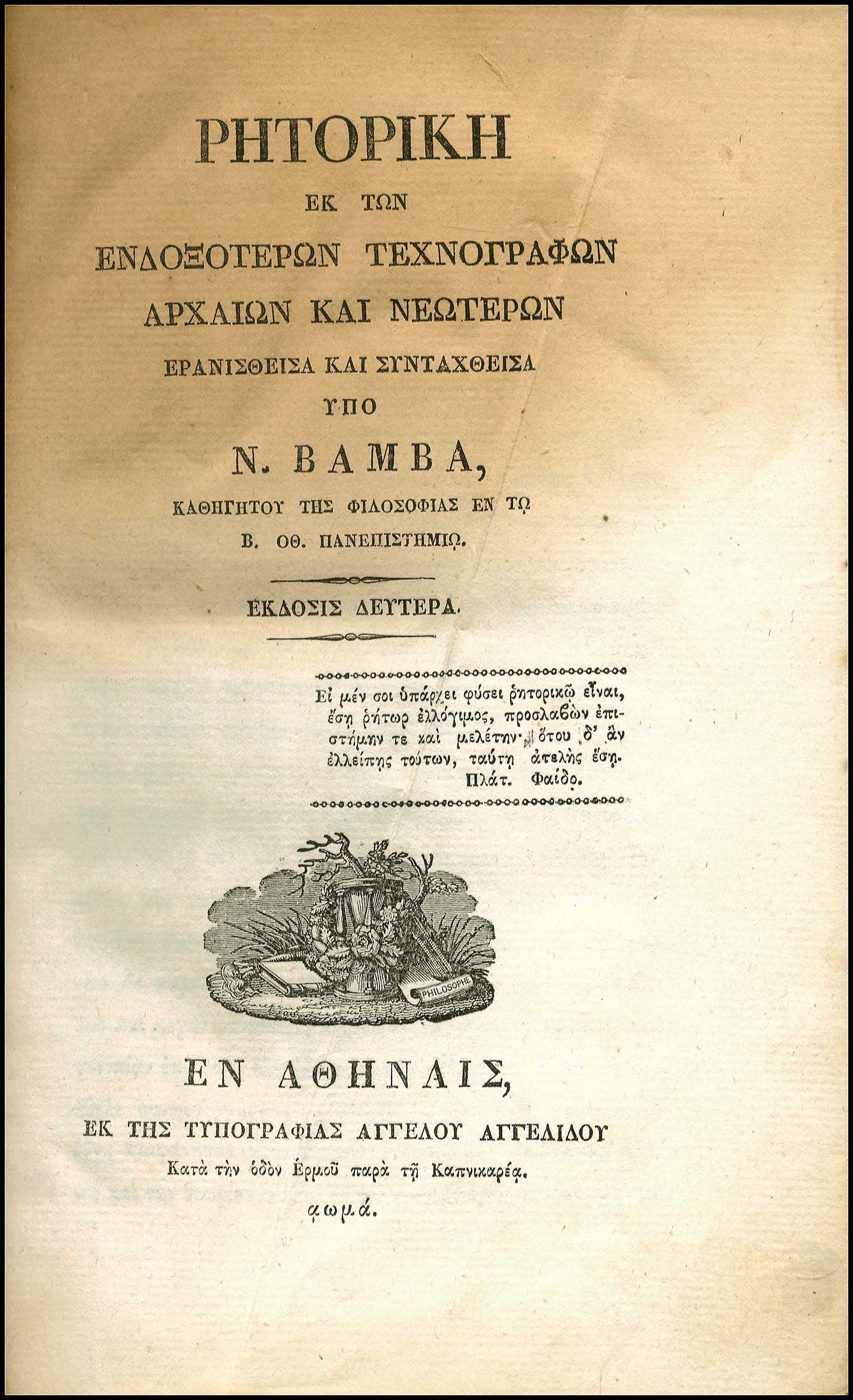 Lot 08096