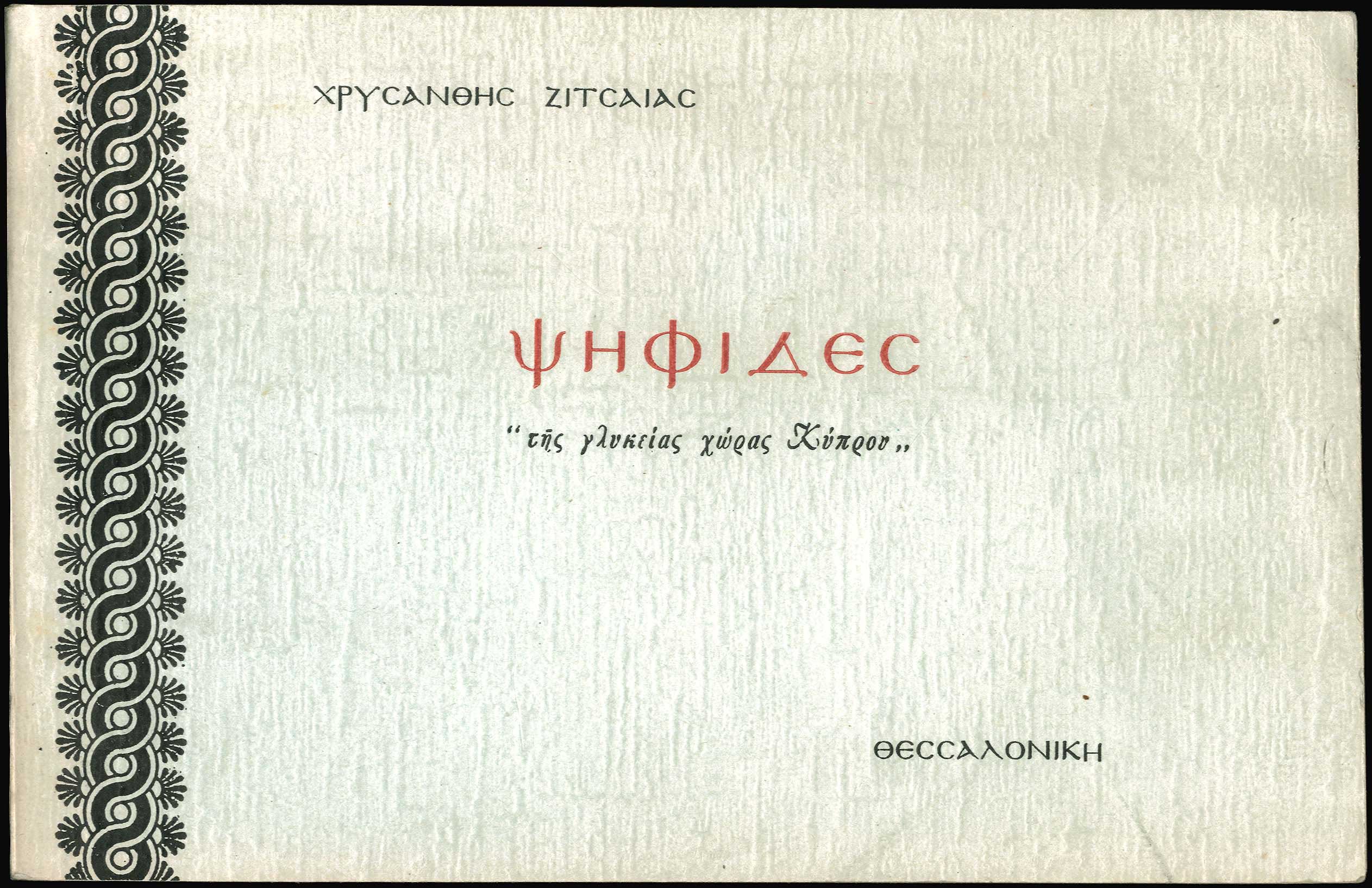 Lot 08272