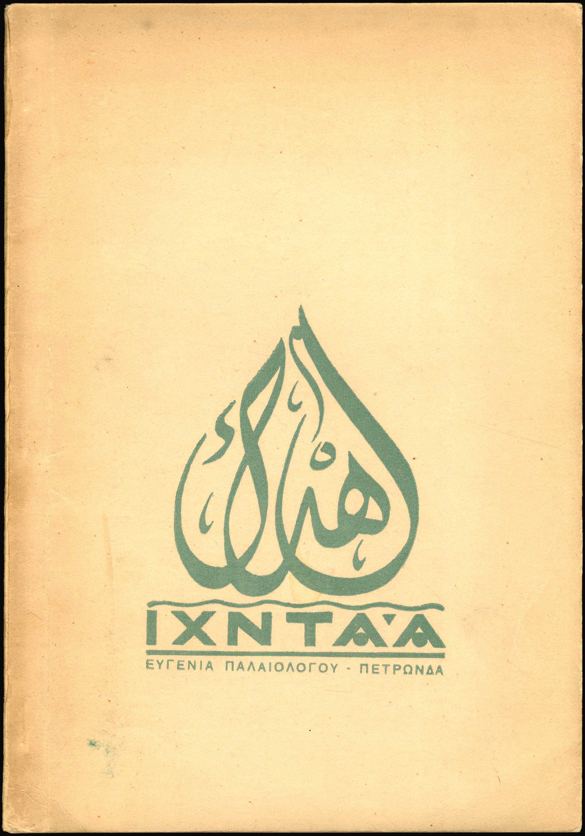 Lot 08274