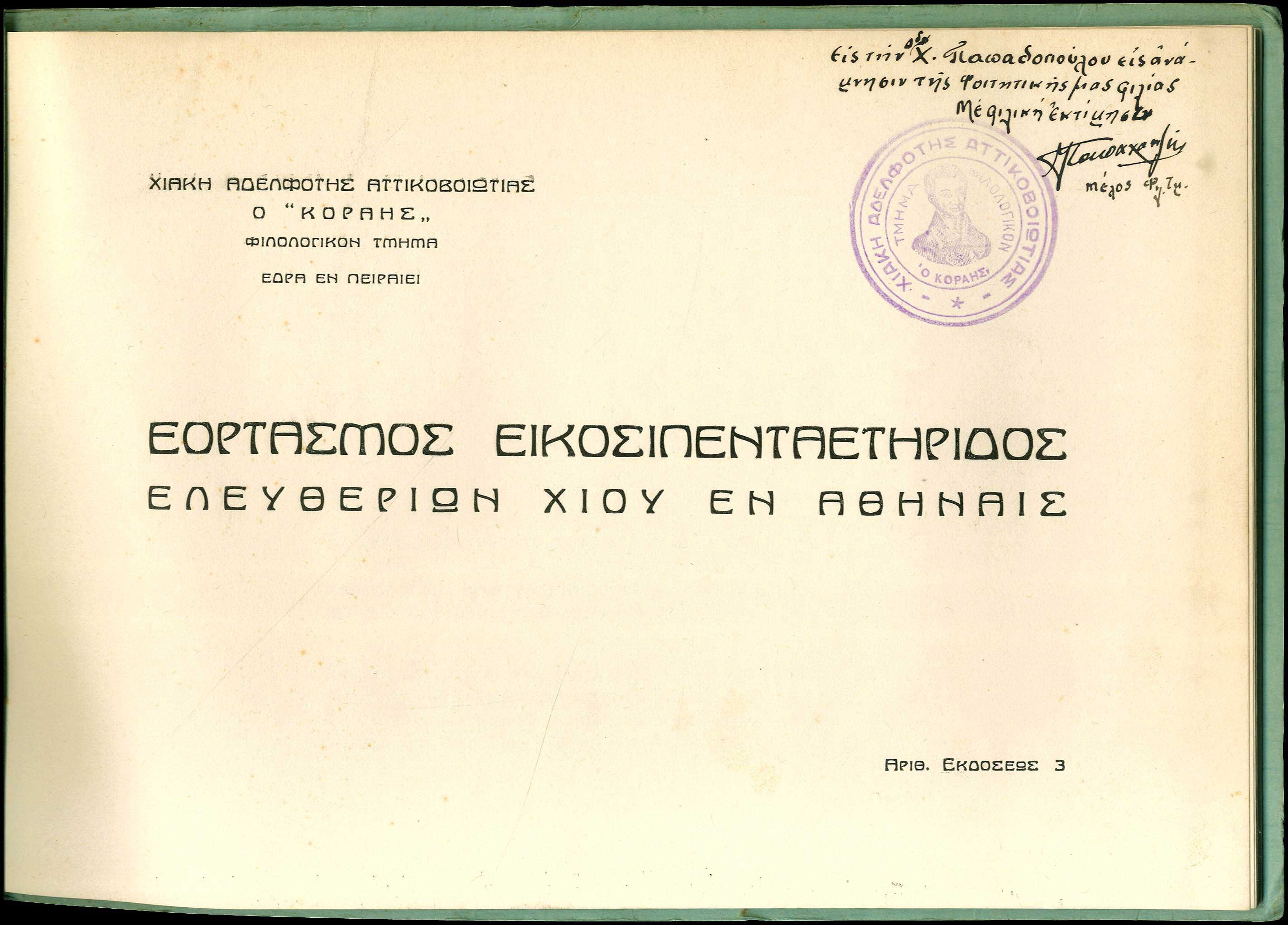 Lot 08234