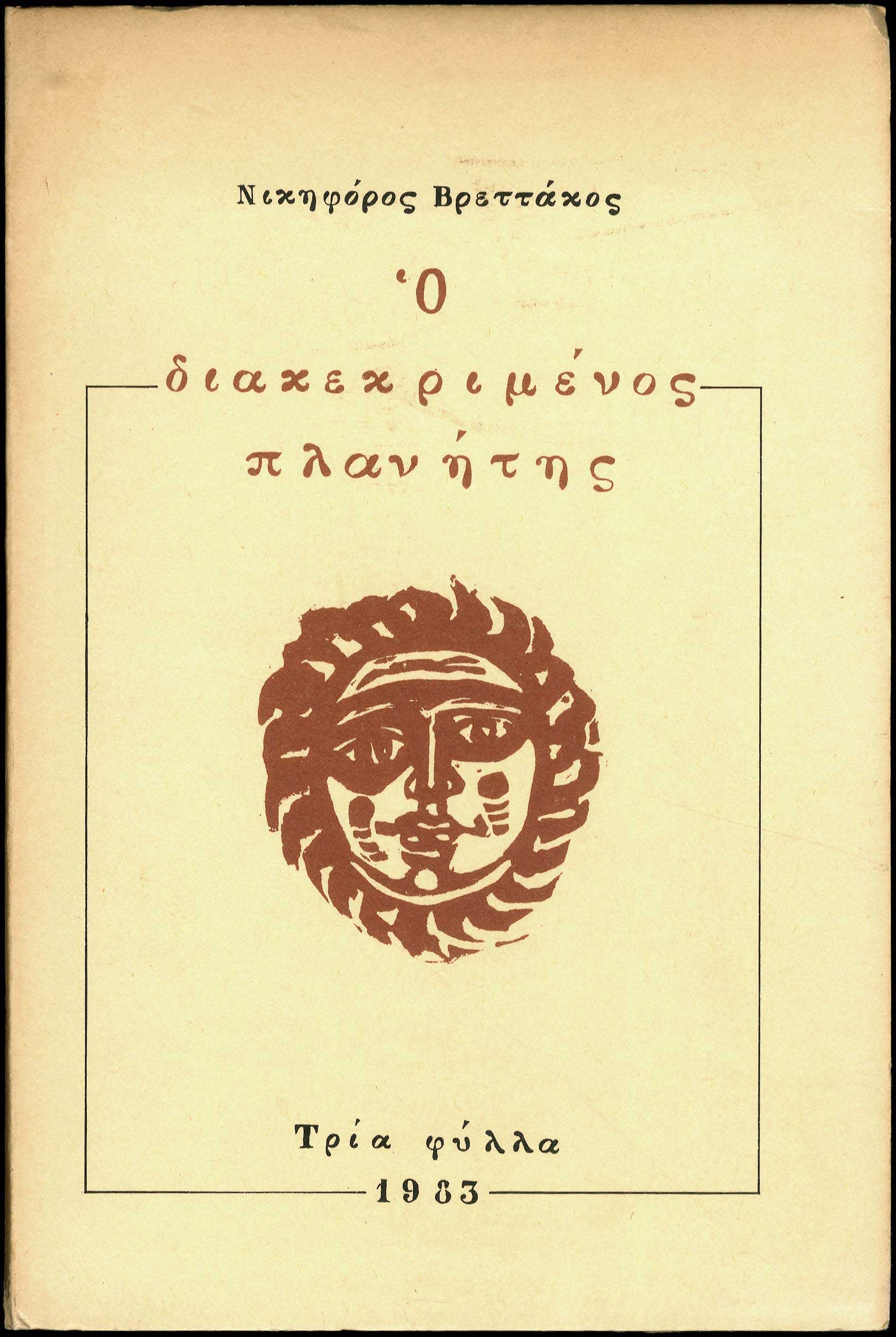Lot 08713