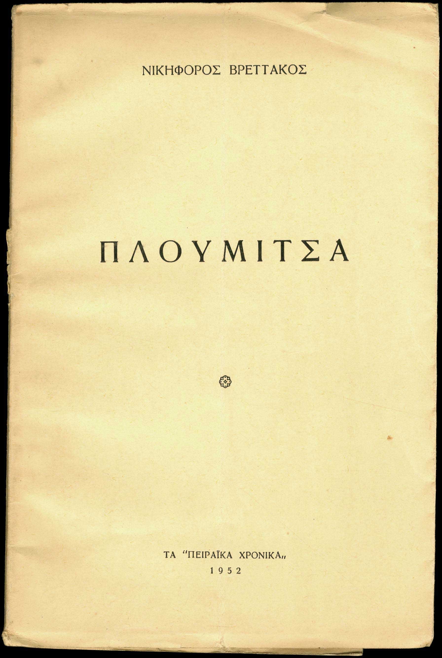 Lot 08710