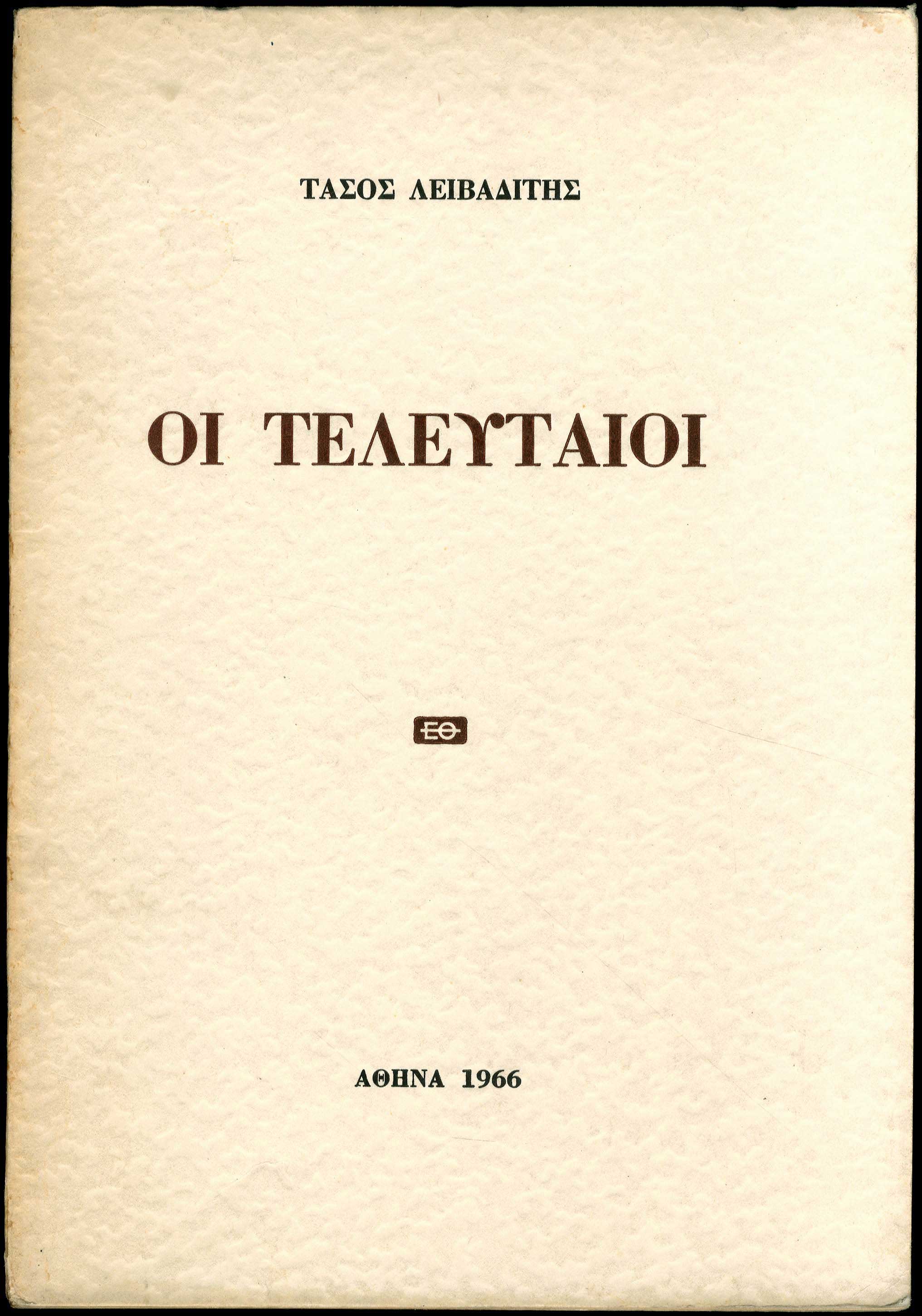 Lot 08718
