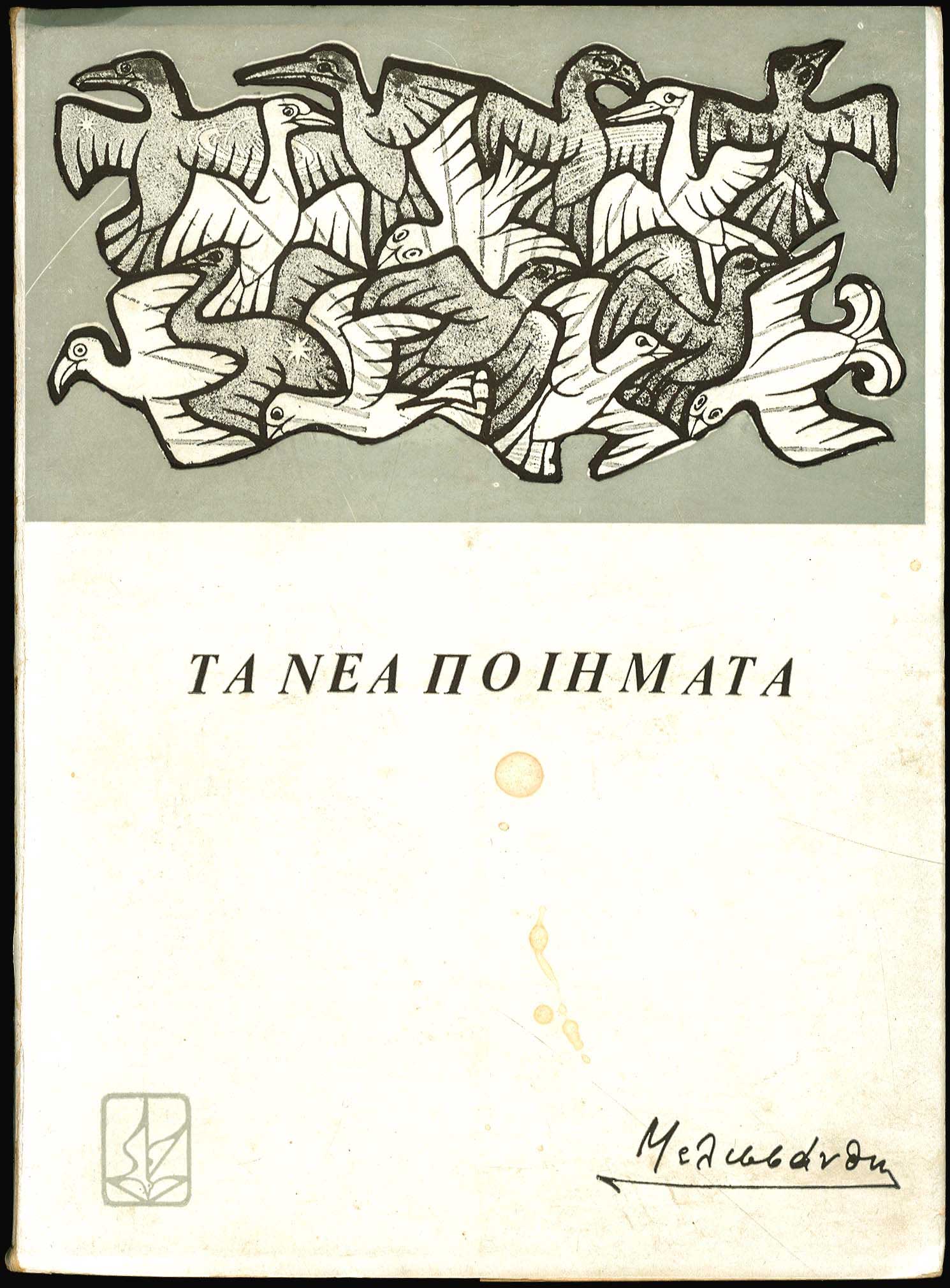 Lot 08678