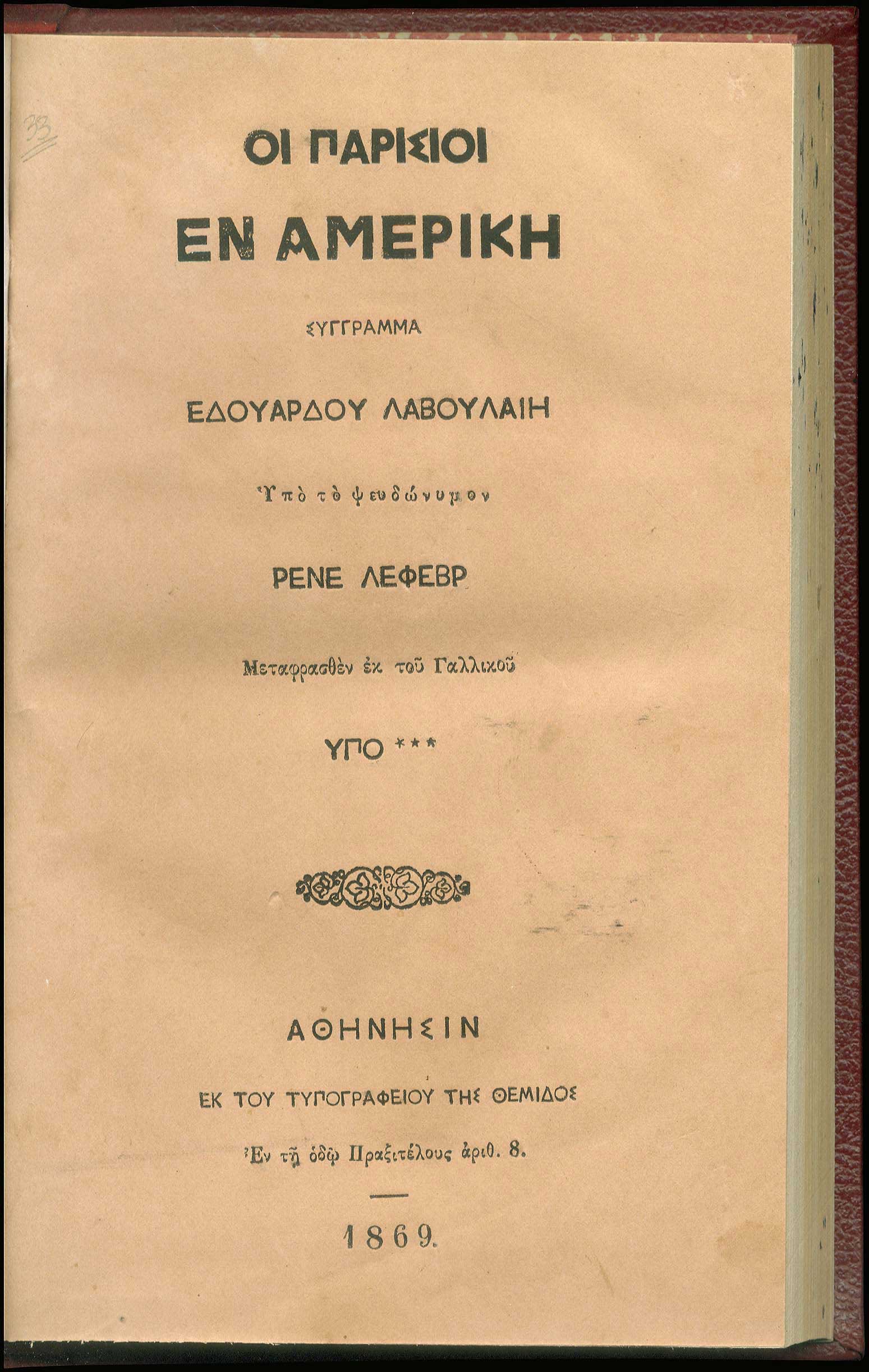 Lot 08540