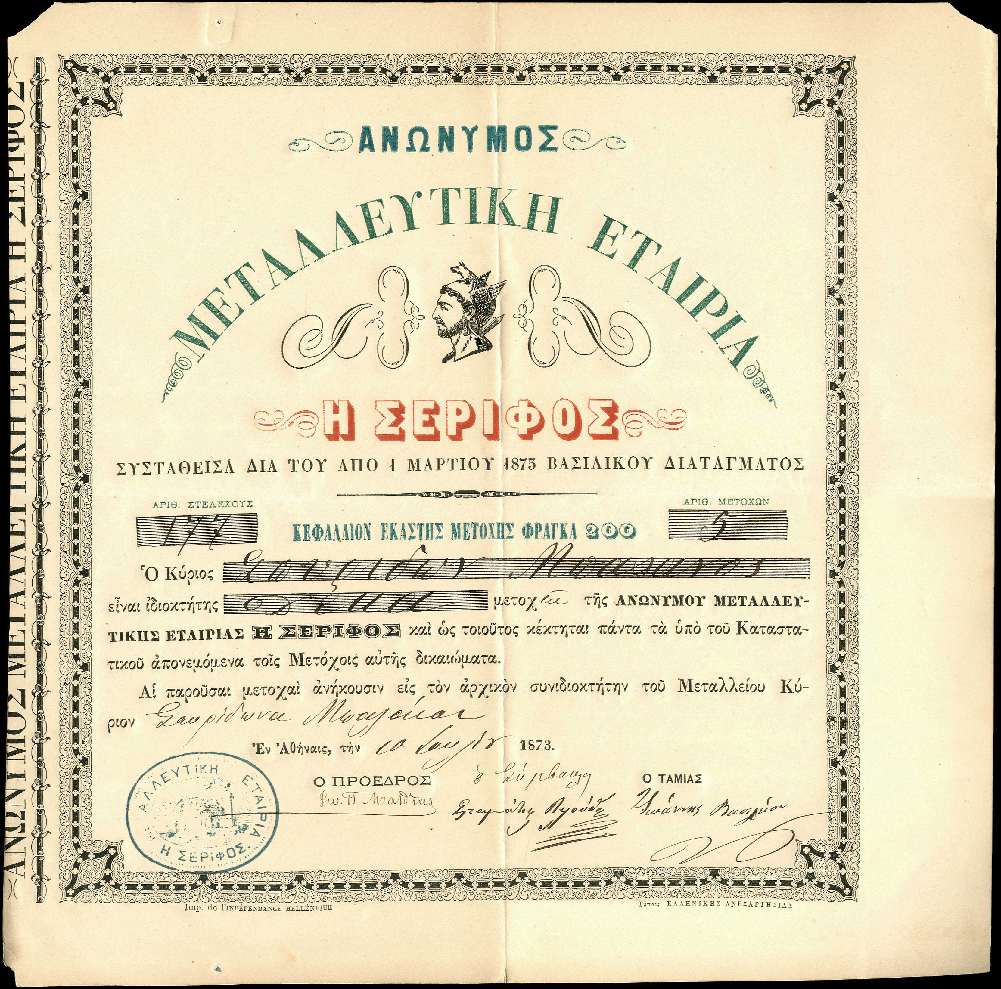Lot 08514