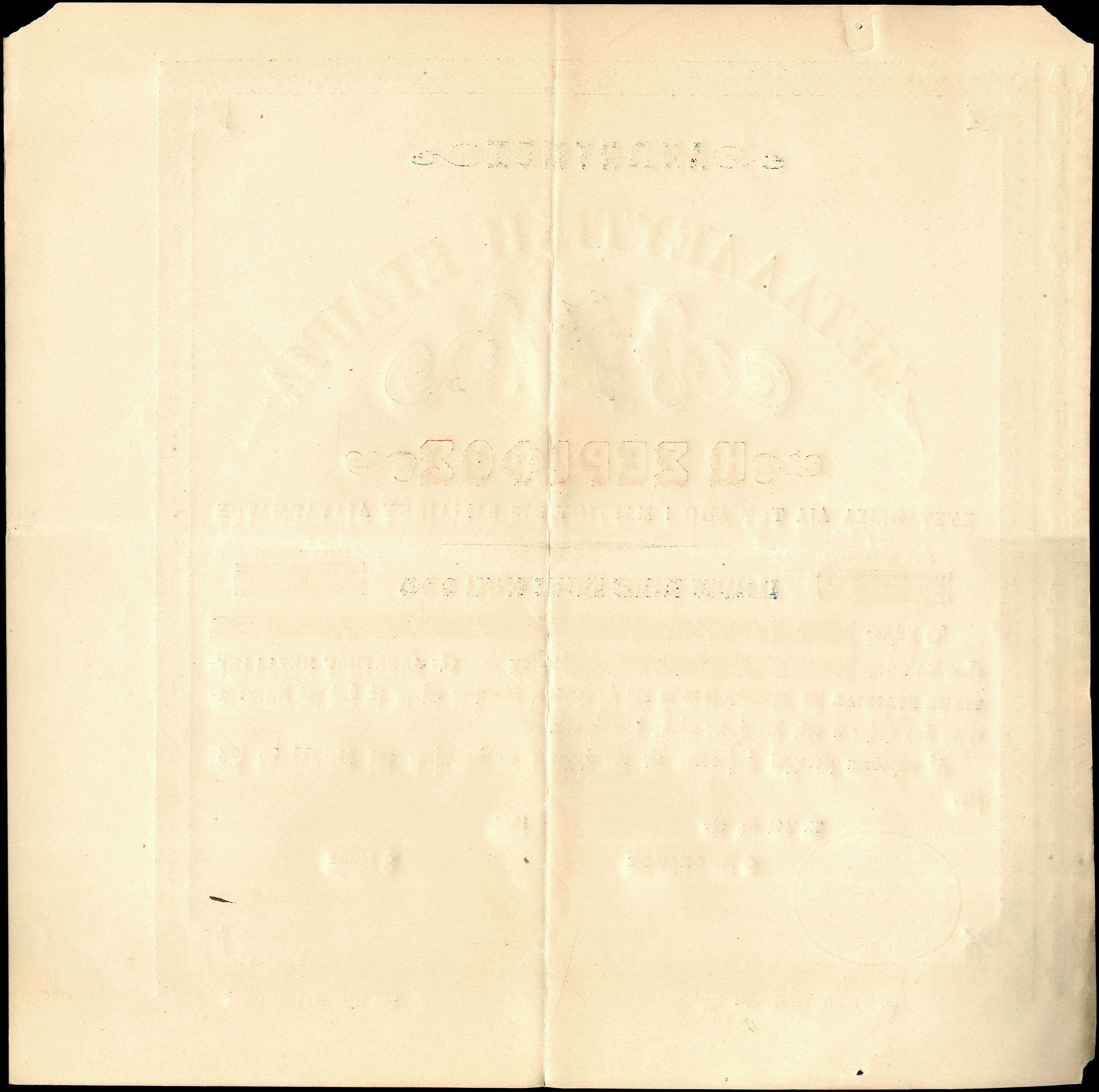 Lot 08514