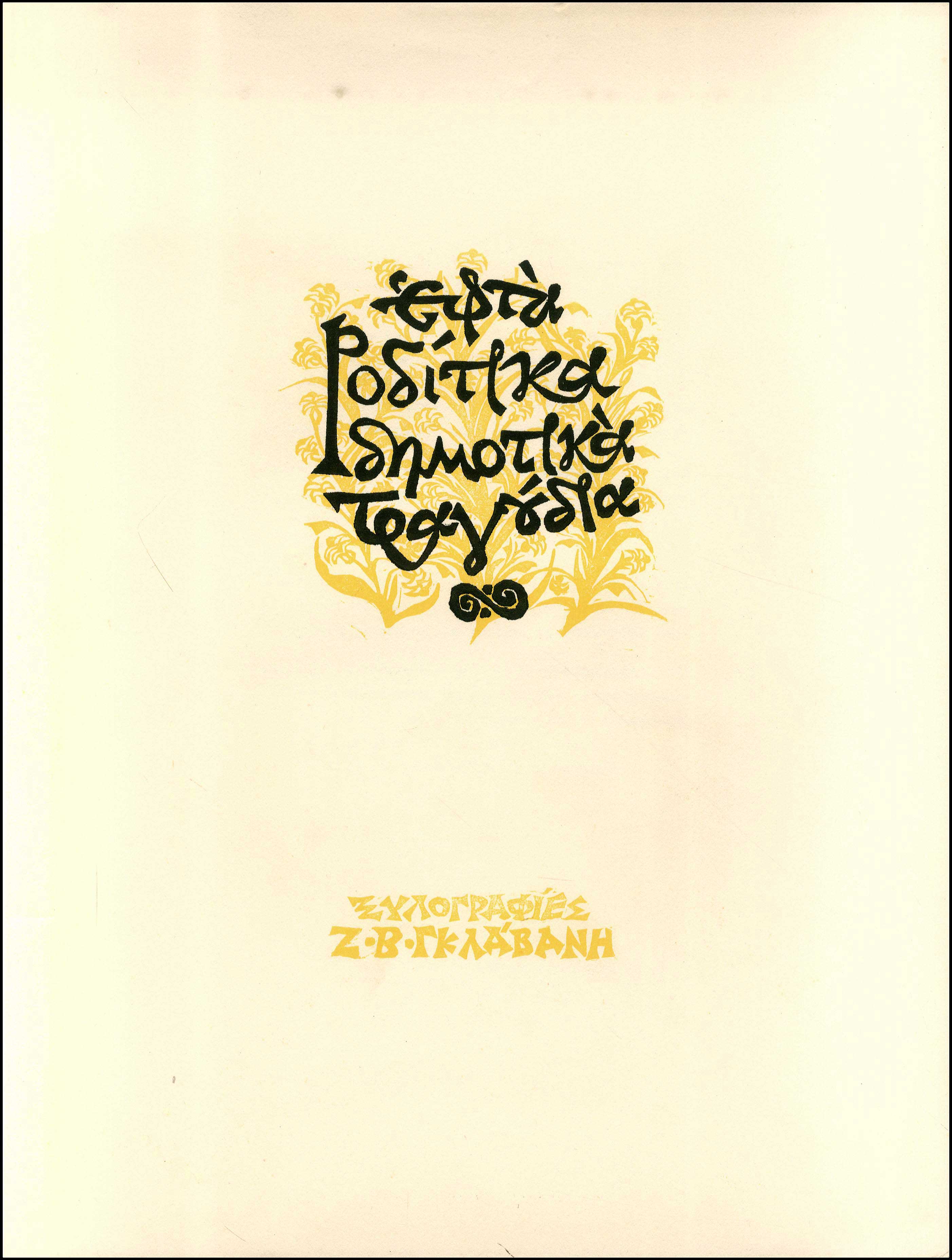 Lot 08266