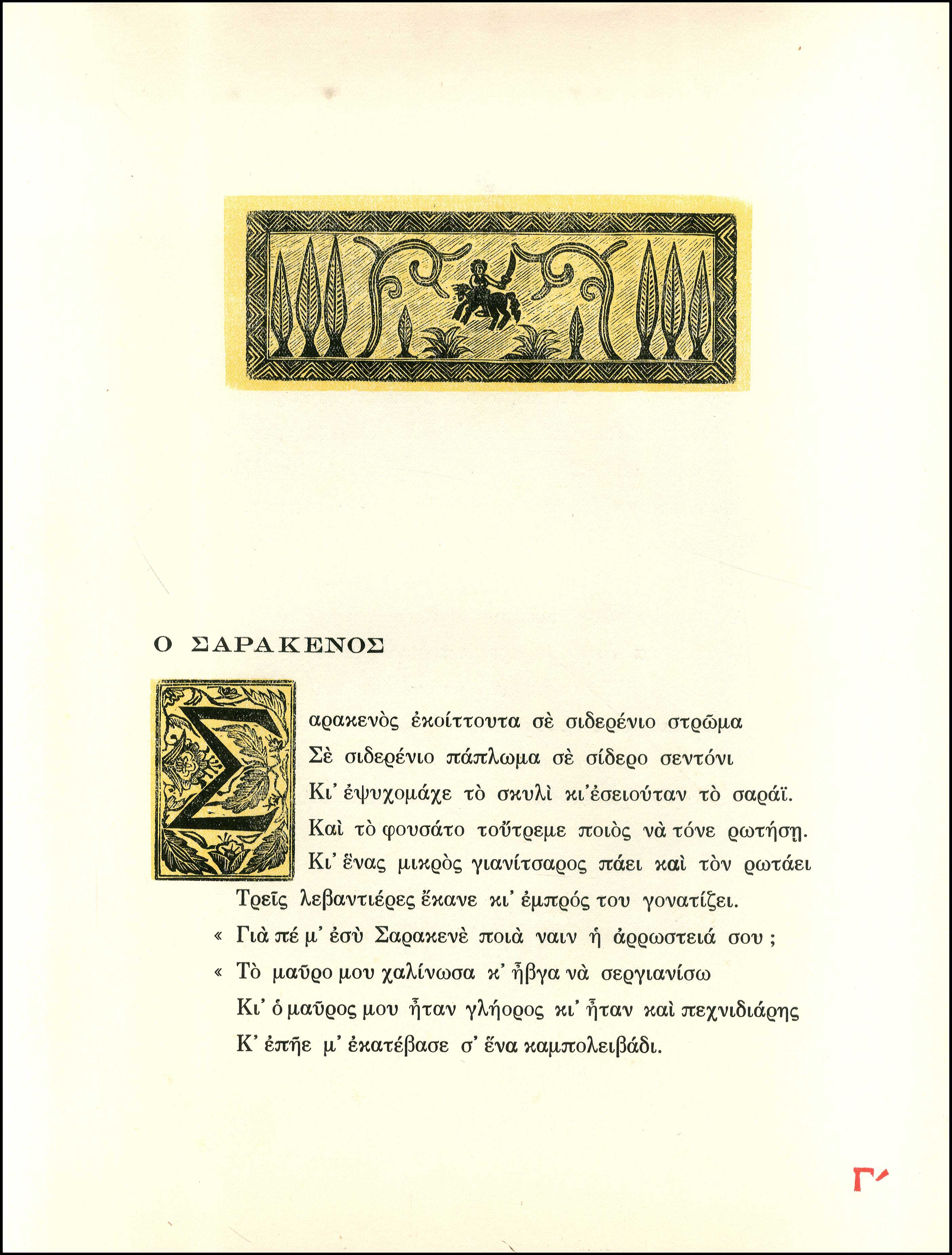 Lot 08266