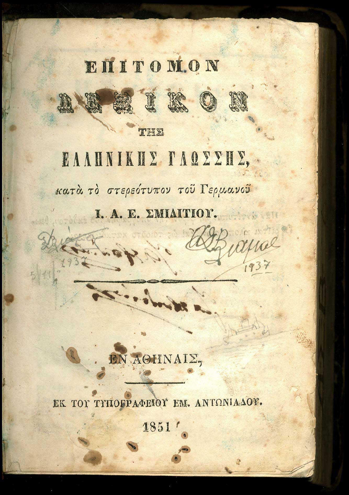 Lot 08311