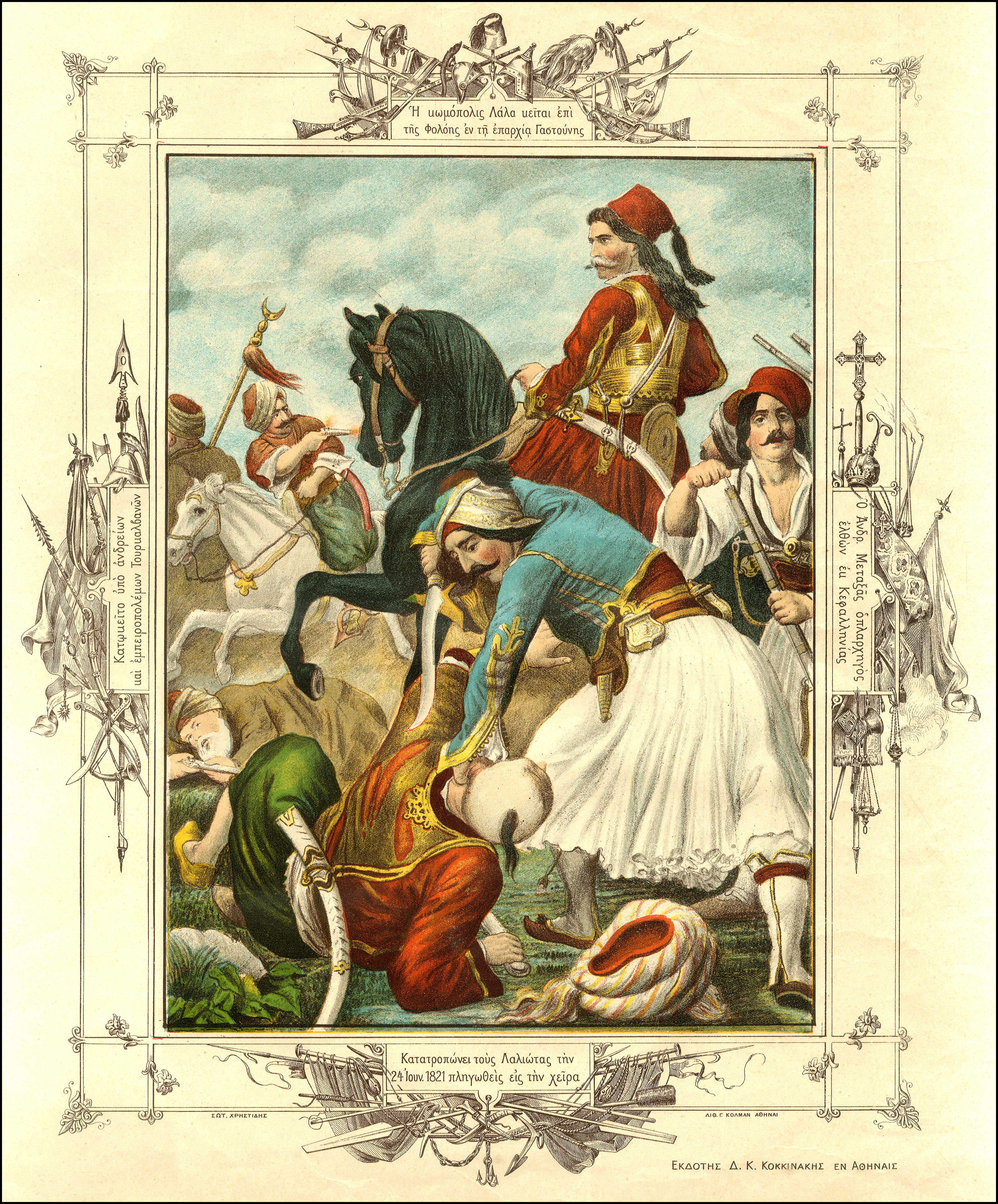 Lot 08055