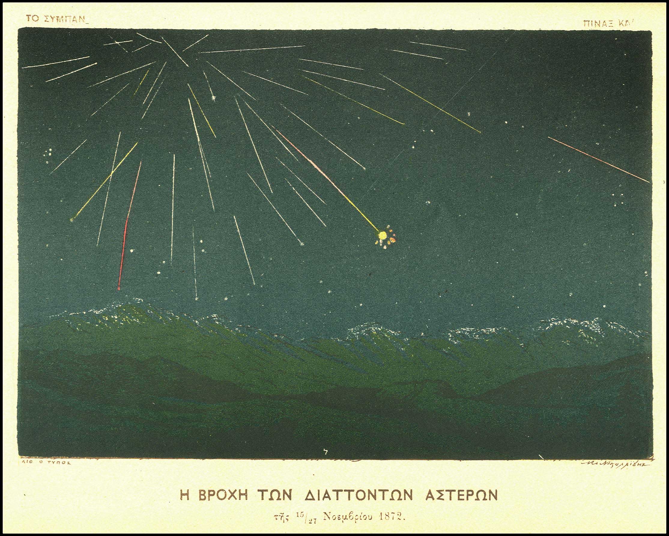Lot 08299