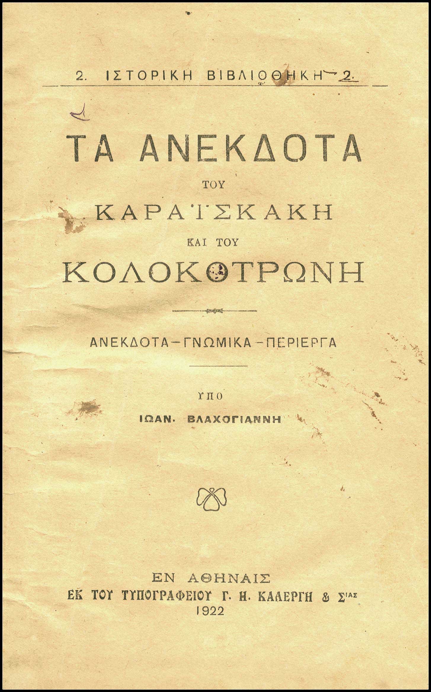 Lot 08015