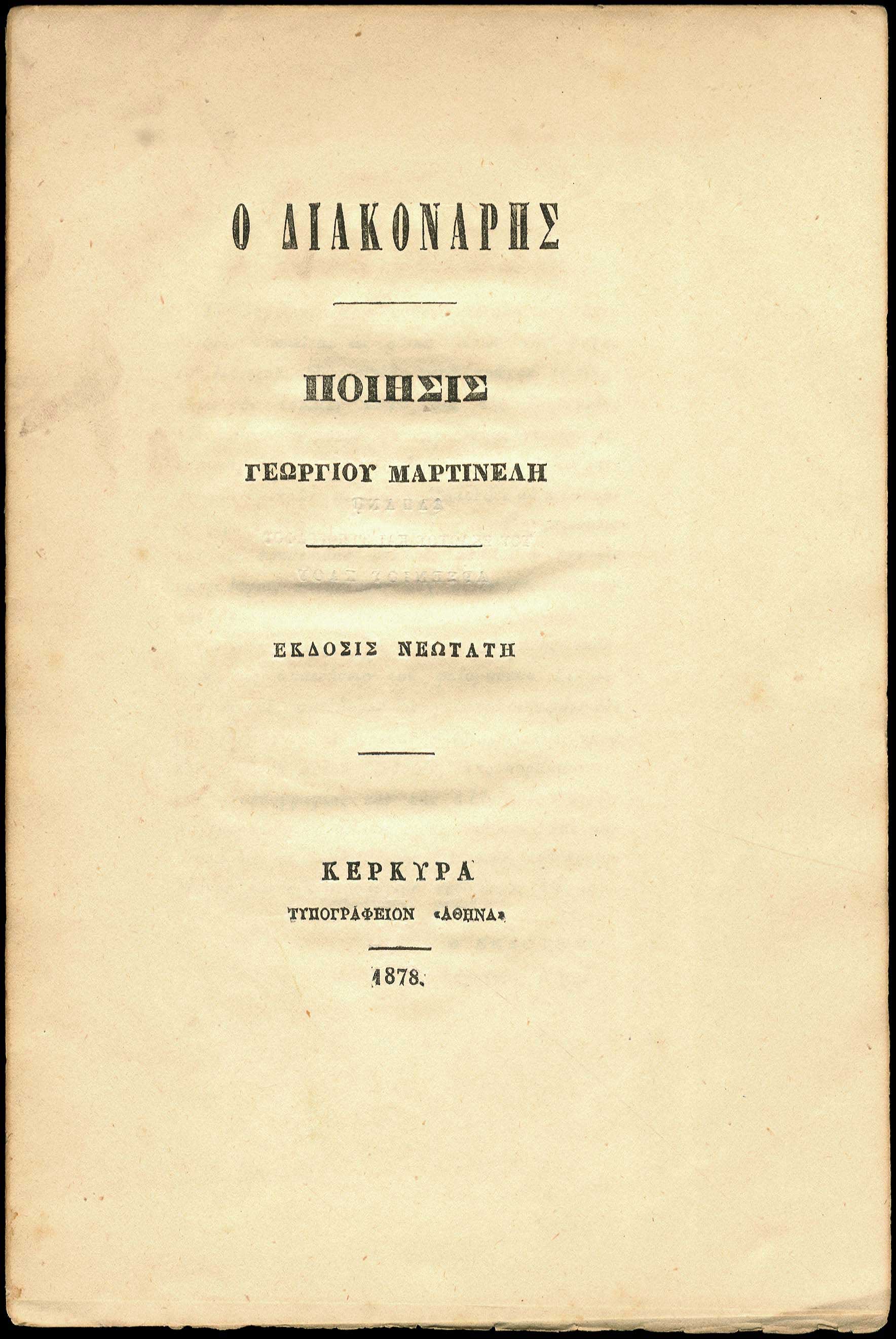 Lot 08559
