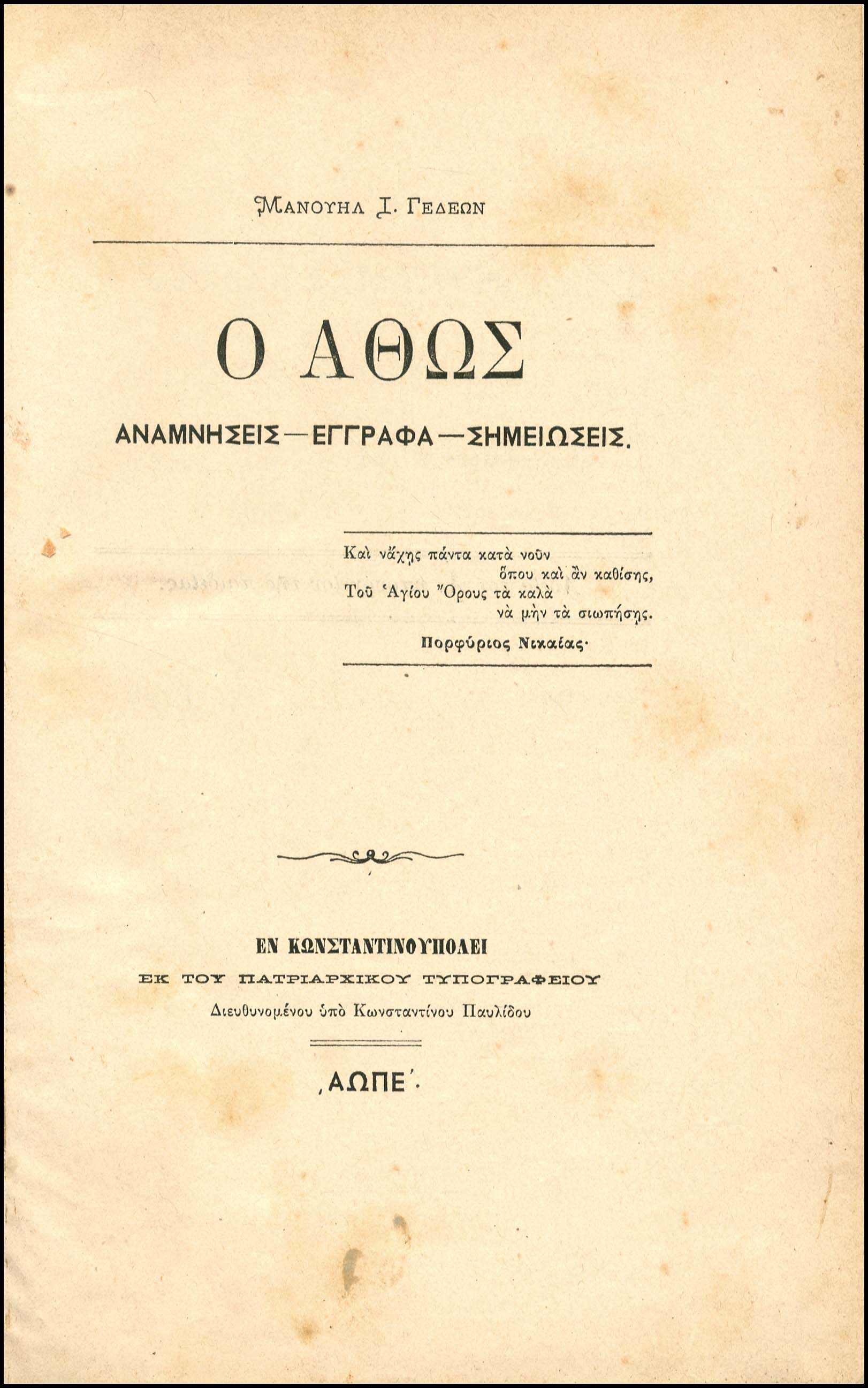 Lot 08255