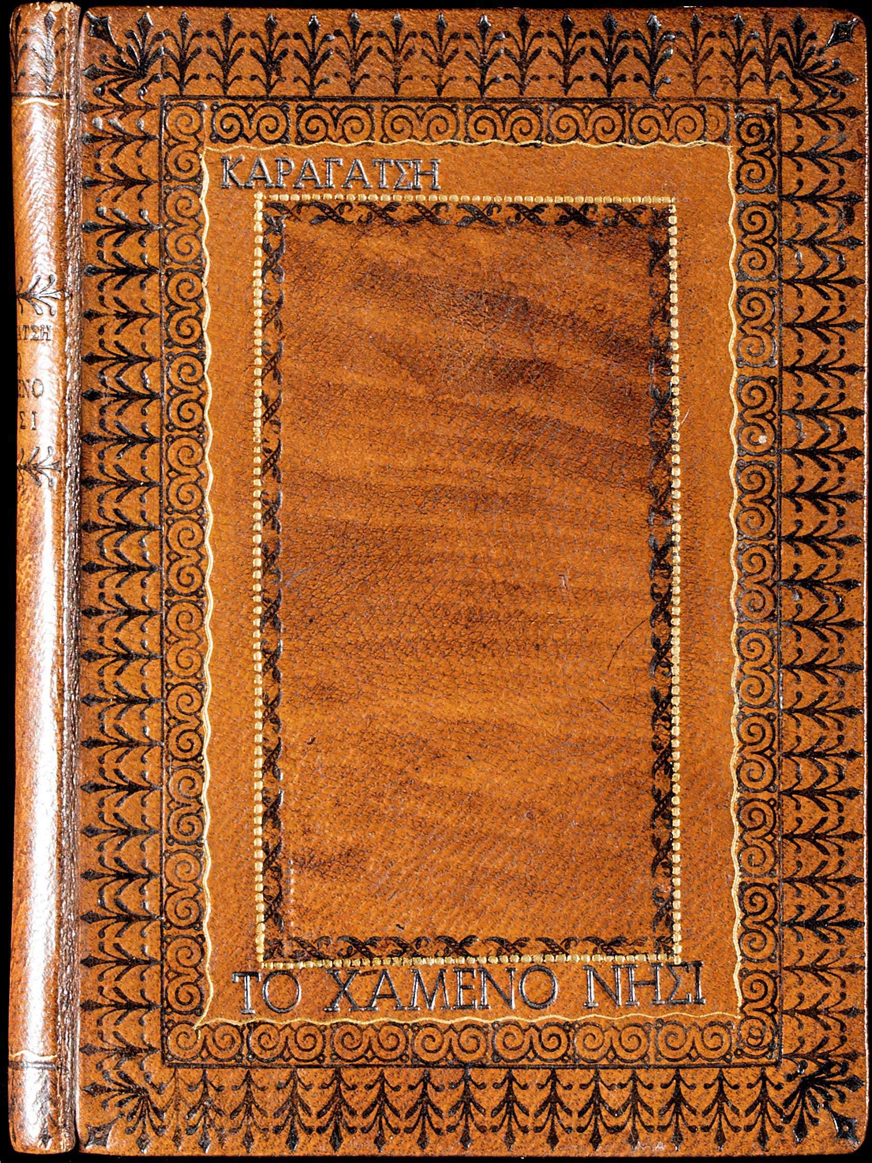 Lot 08641