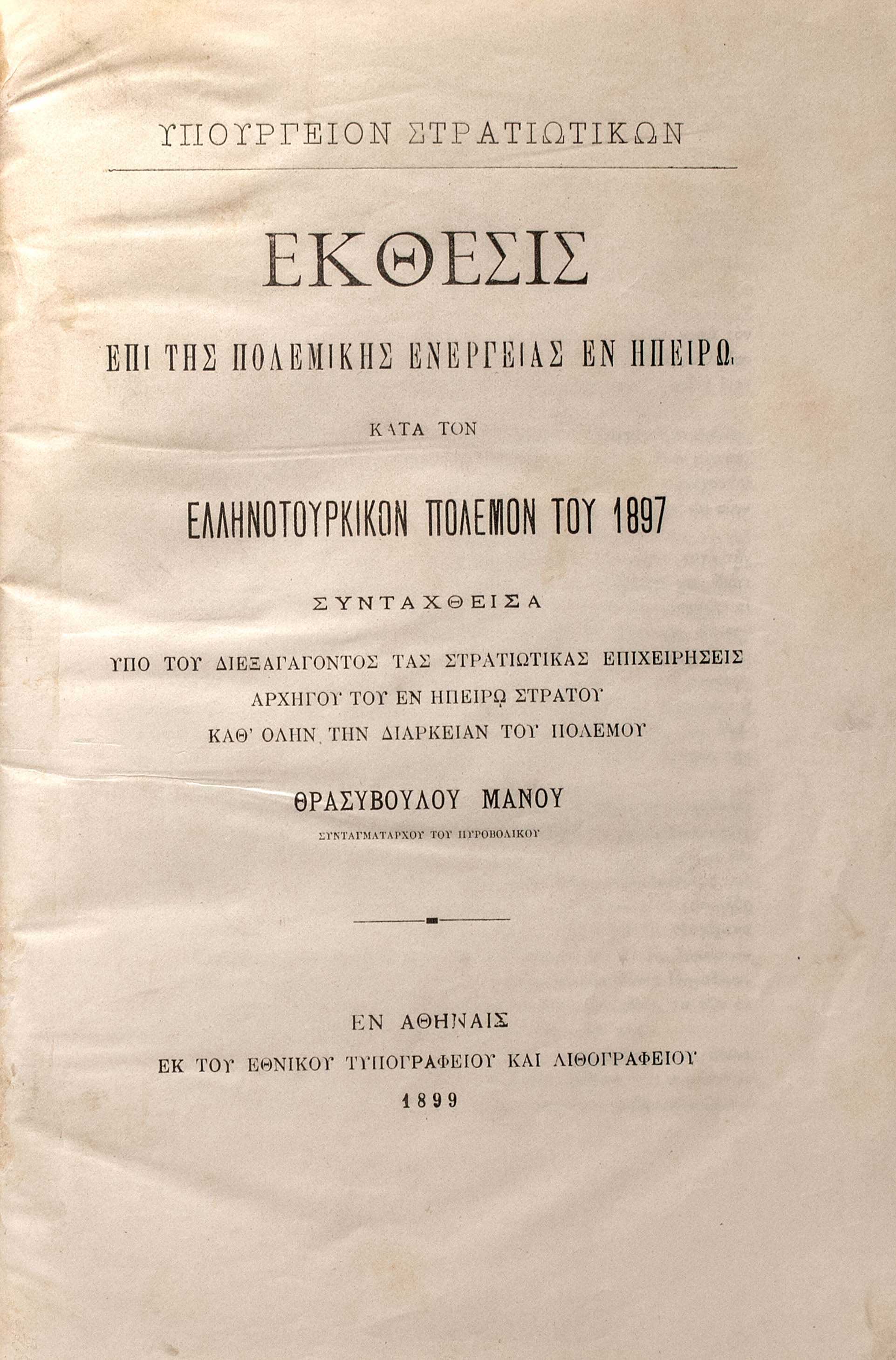Lot 08173