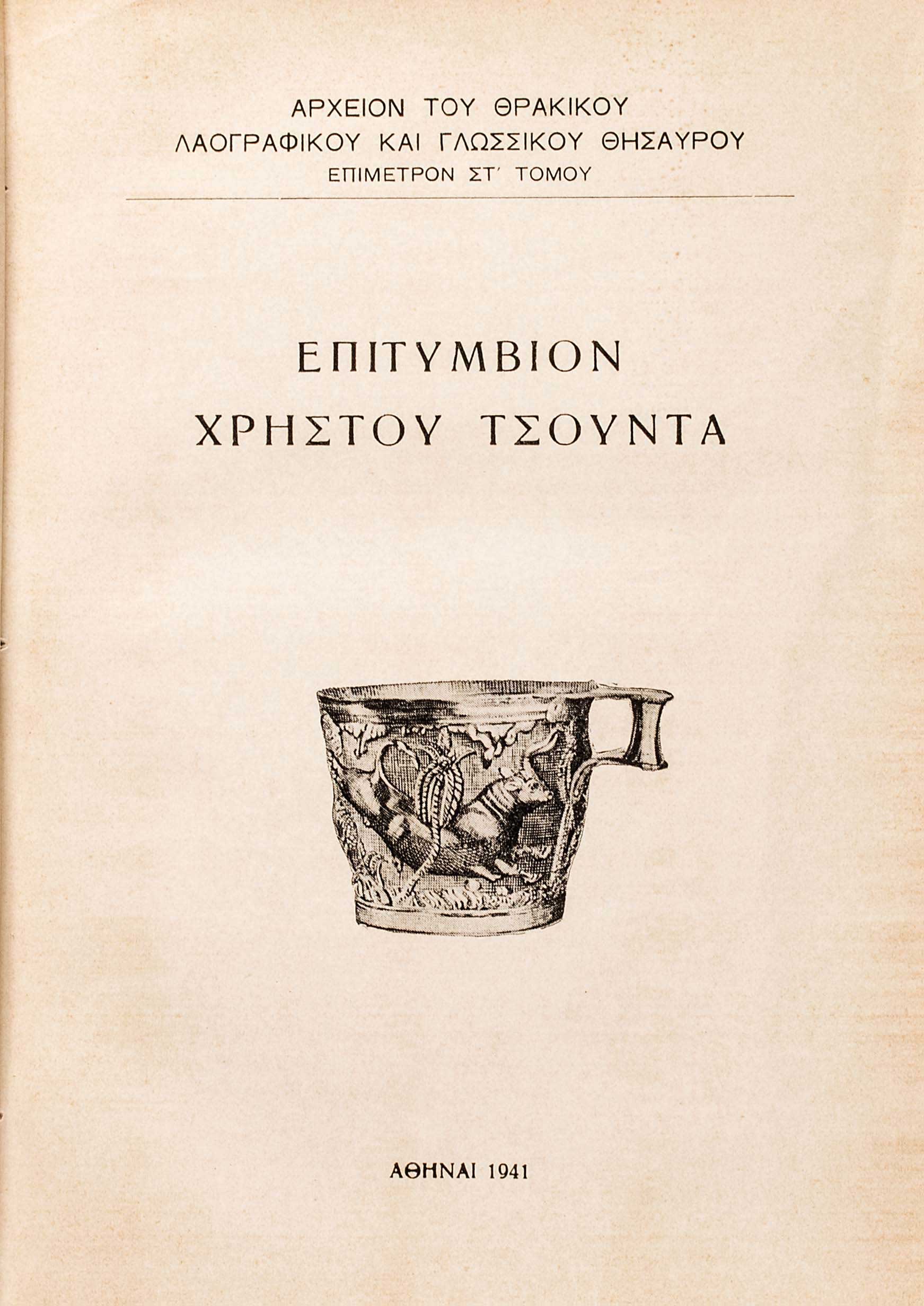 Lot 08148