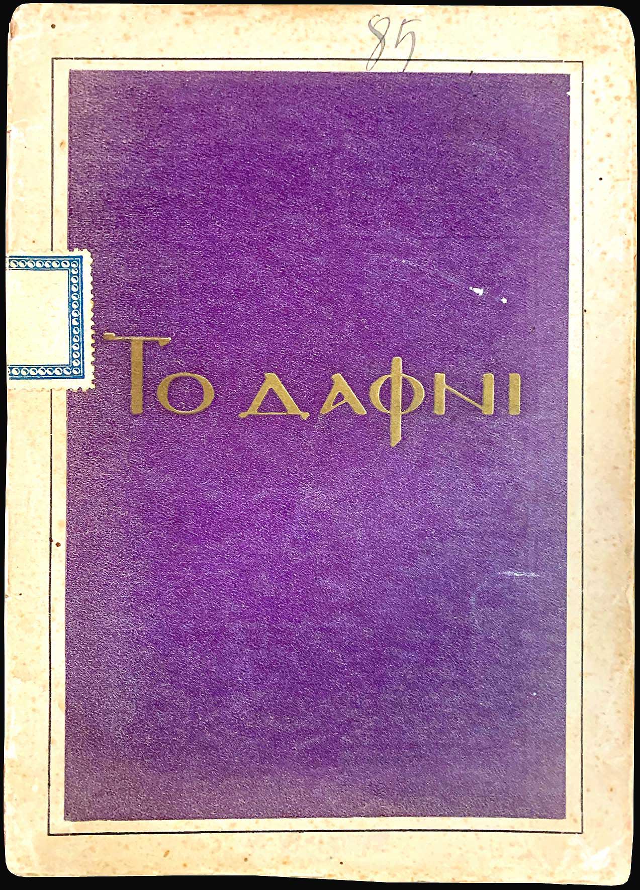 Lot 08215