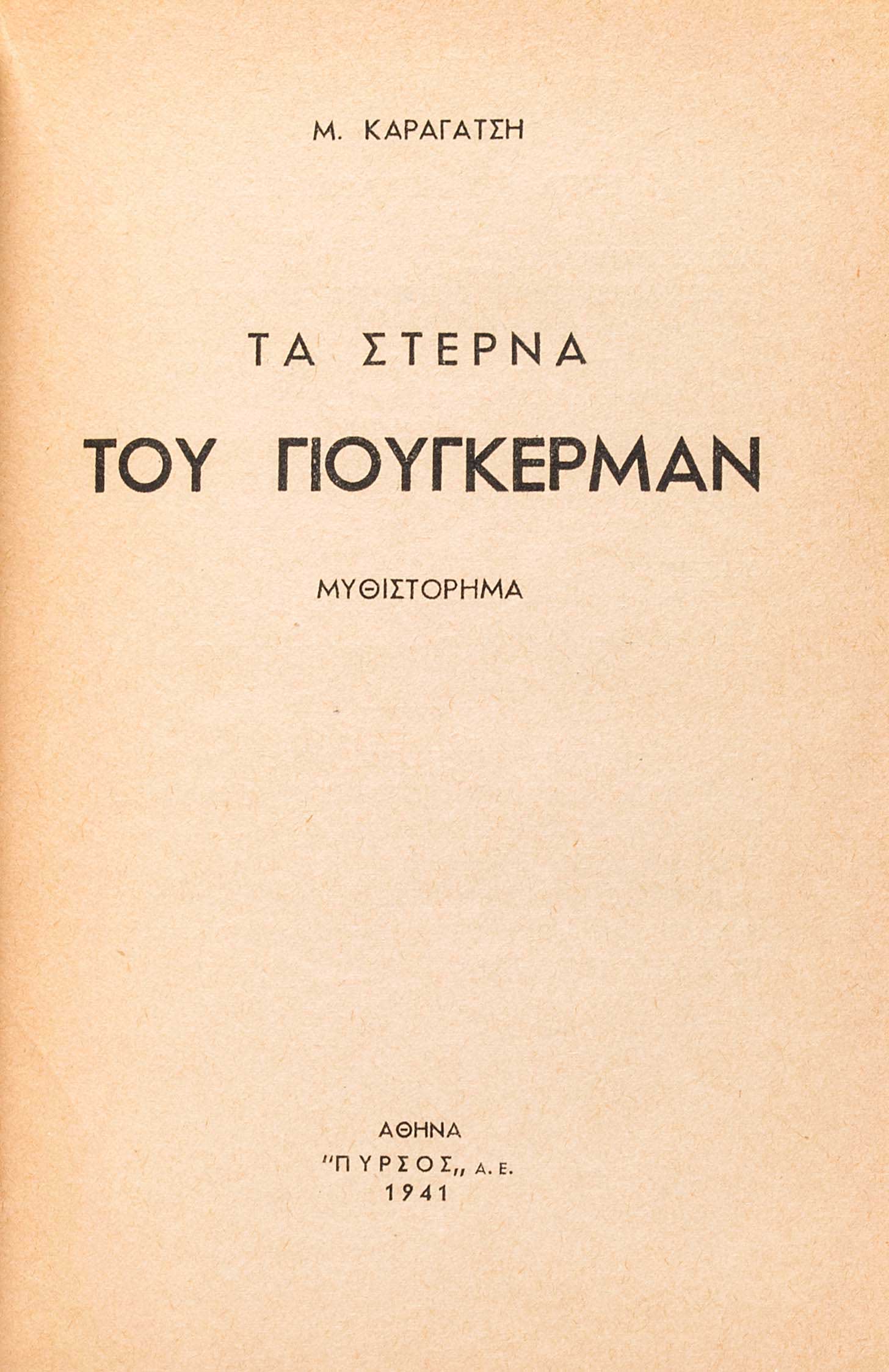 Lot 08640